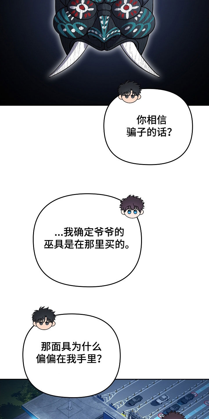 第46章：被孤立7