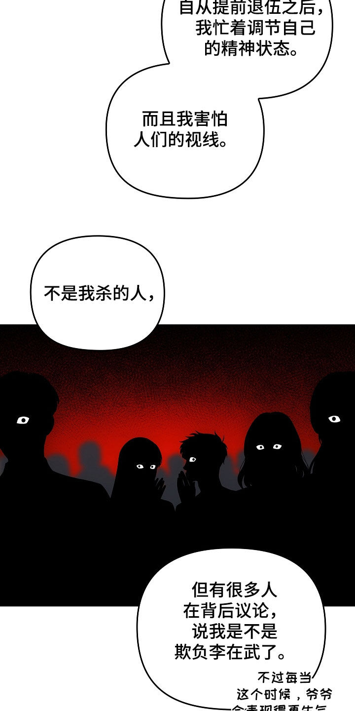 第46章：被孤立3