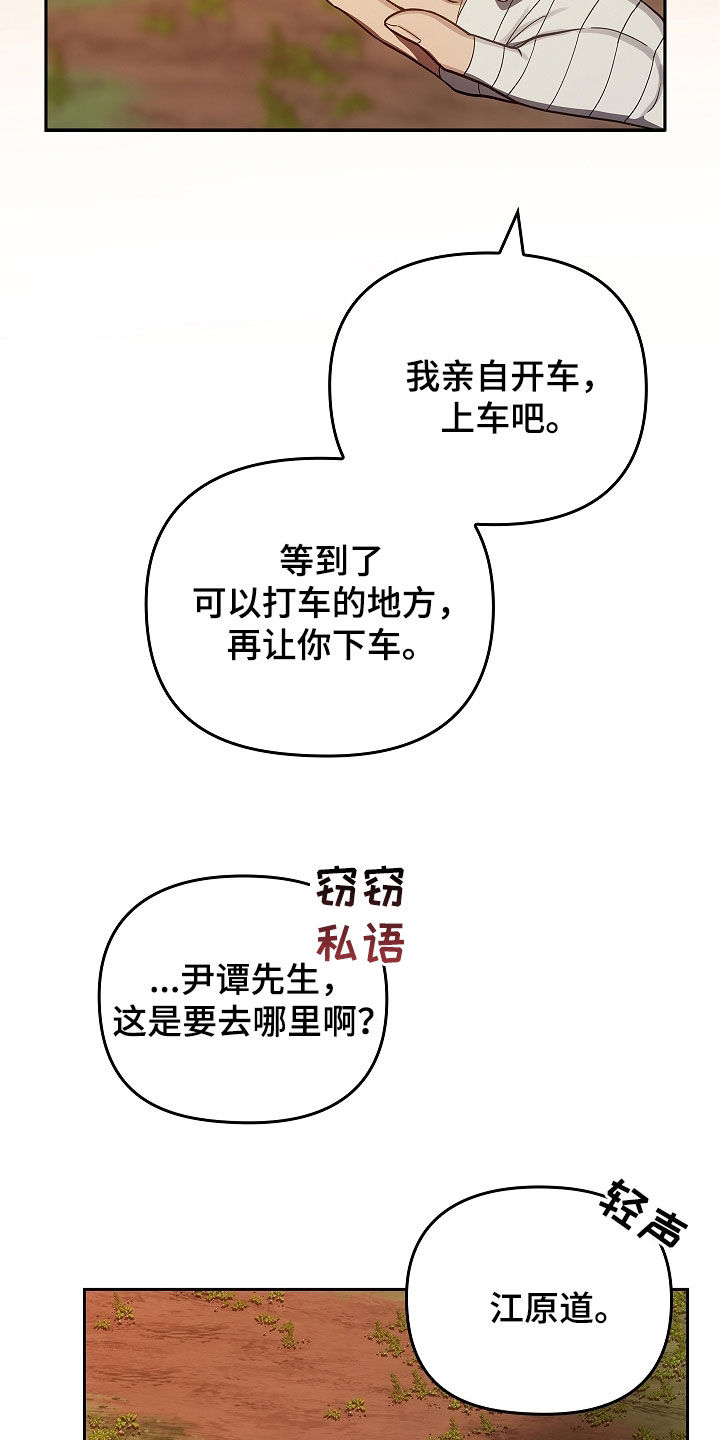 第46章：被孤立1