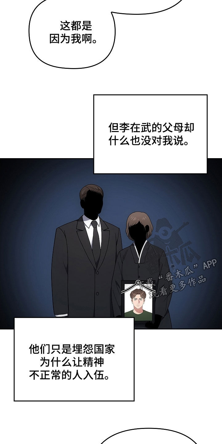 第46章：被孤立5