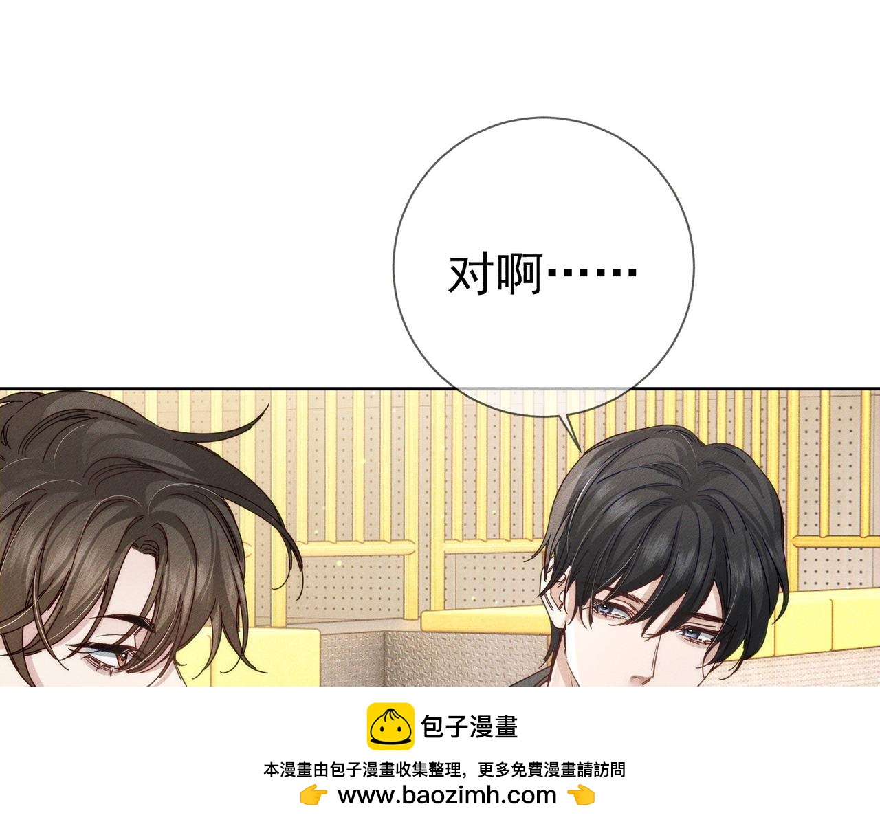 第188话：小少爷的生日9