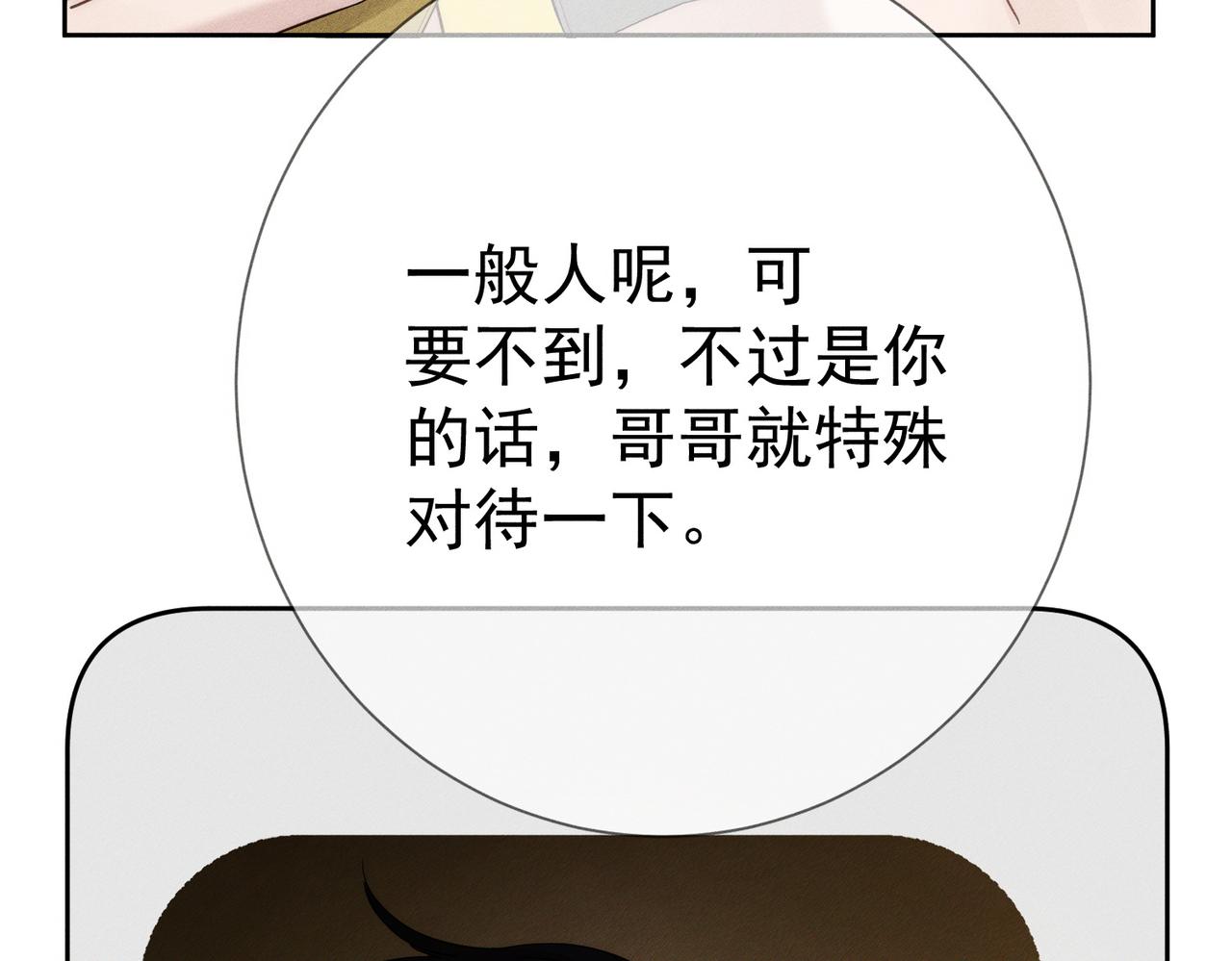 第188话：小少爷的生日4