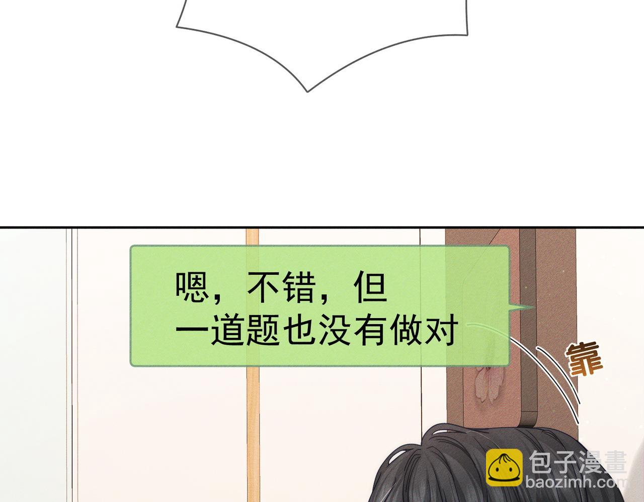 第187话：弹吉他5