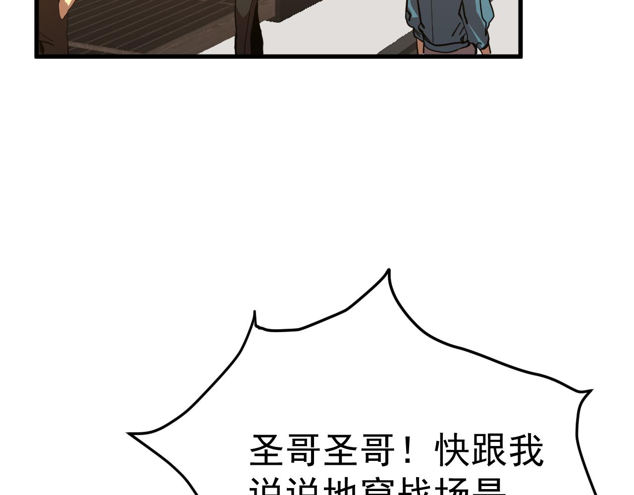 第174话骗子6