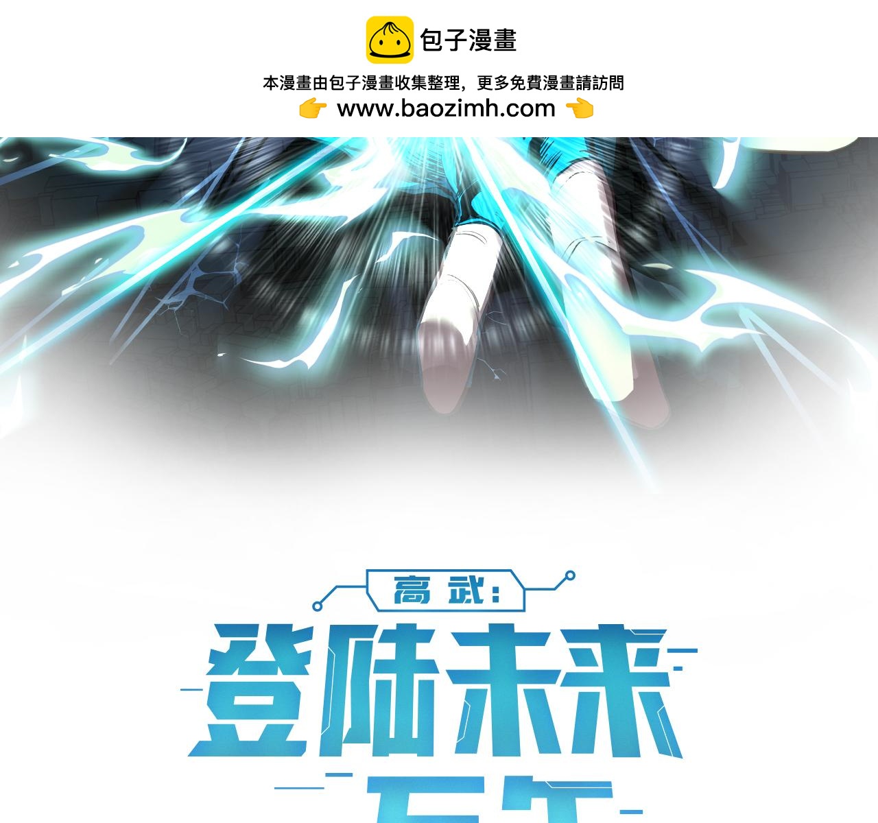 第181话乡下武圣1