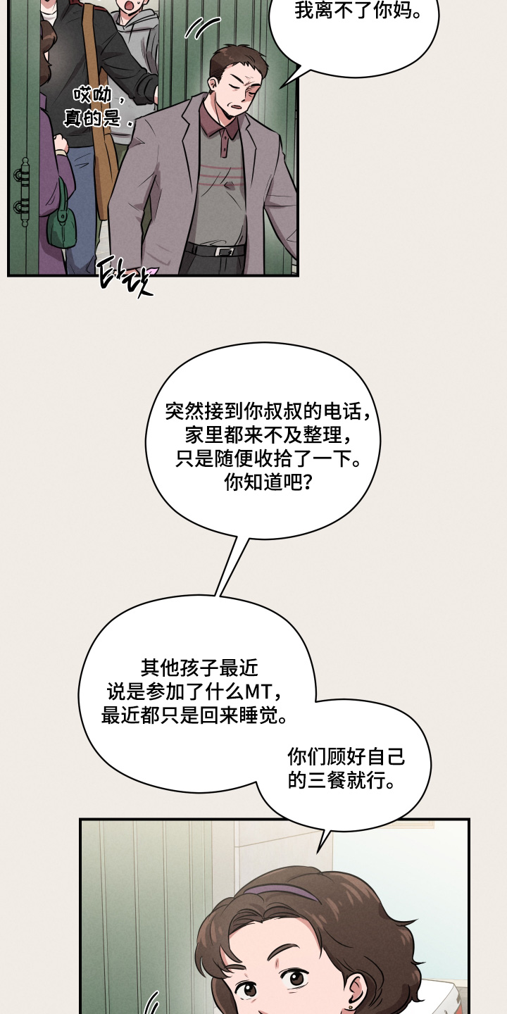 第41章：我的周末9