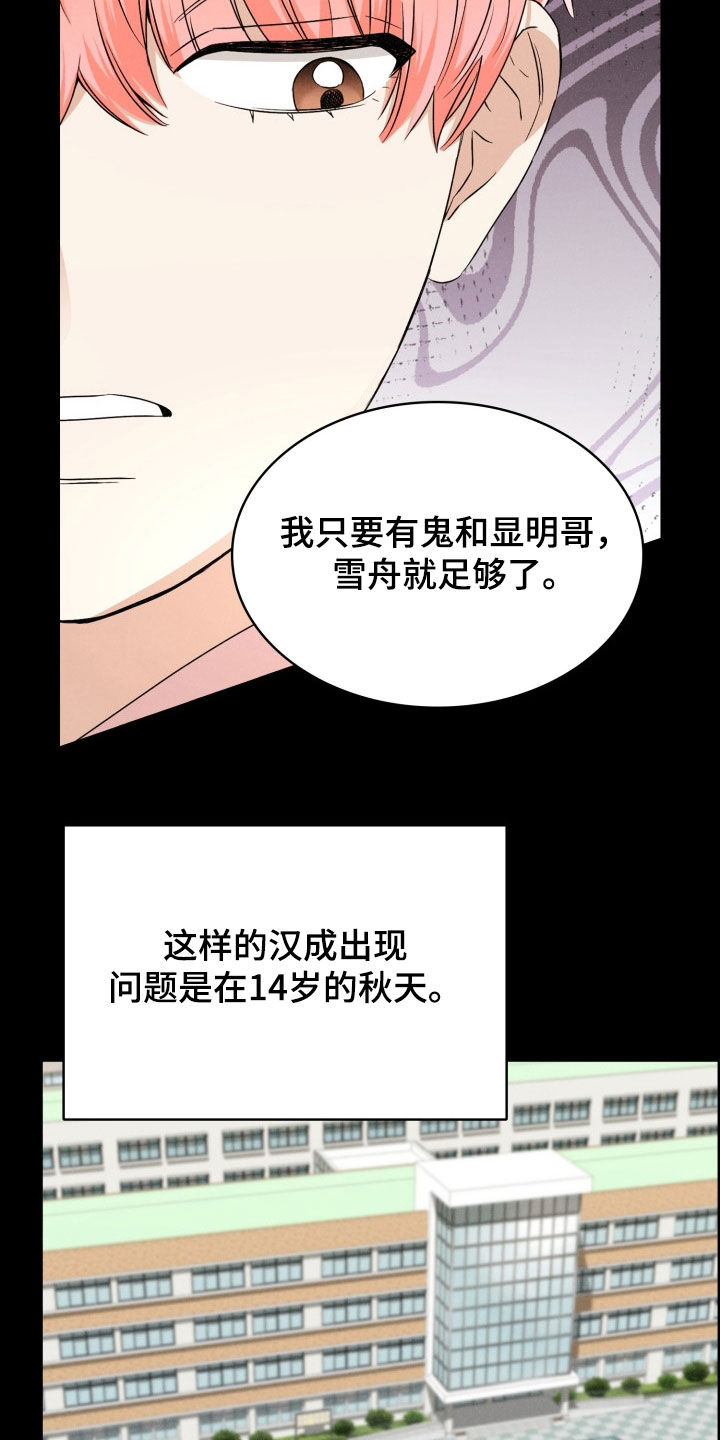 第47话4