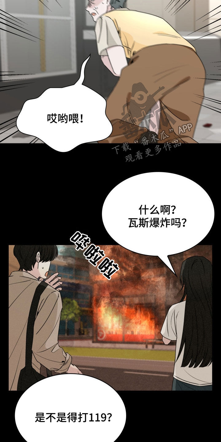 第43话6