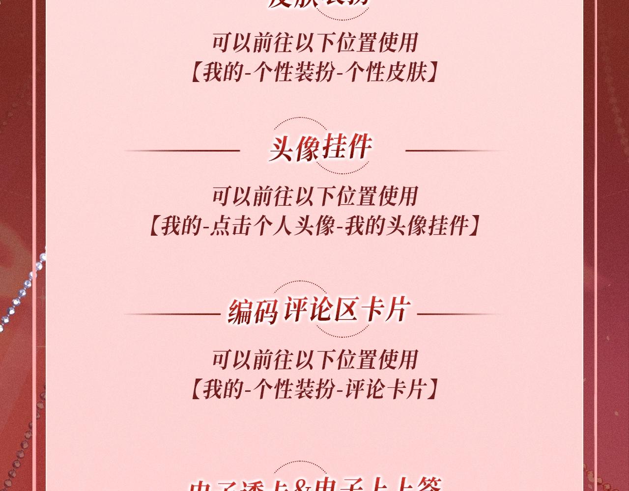 特典公开：三对CP限定古风女装，“姐姐”你真美~1