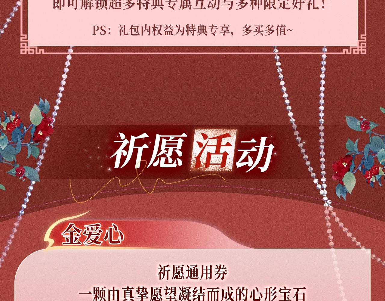 特典公开：三对CP限定古风女装，“姐姐”你真美~4