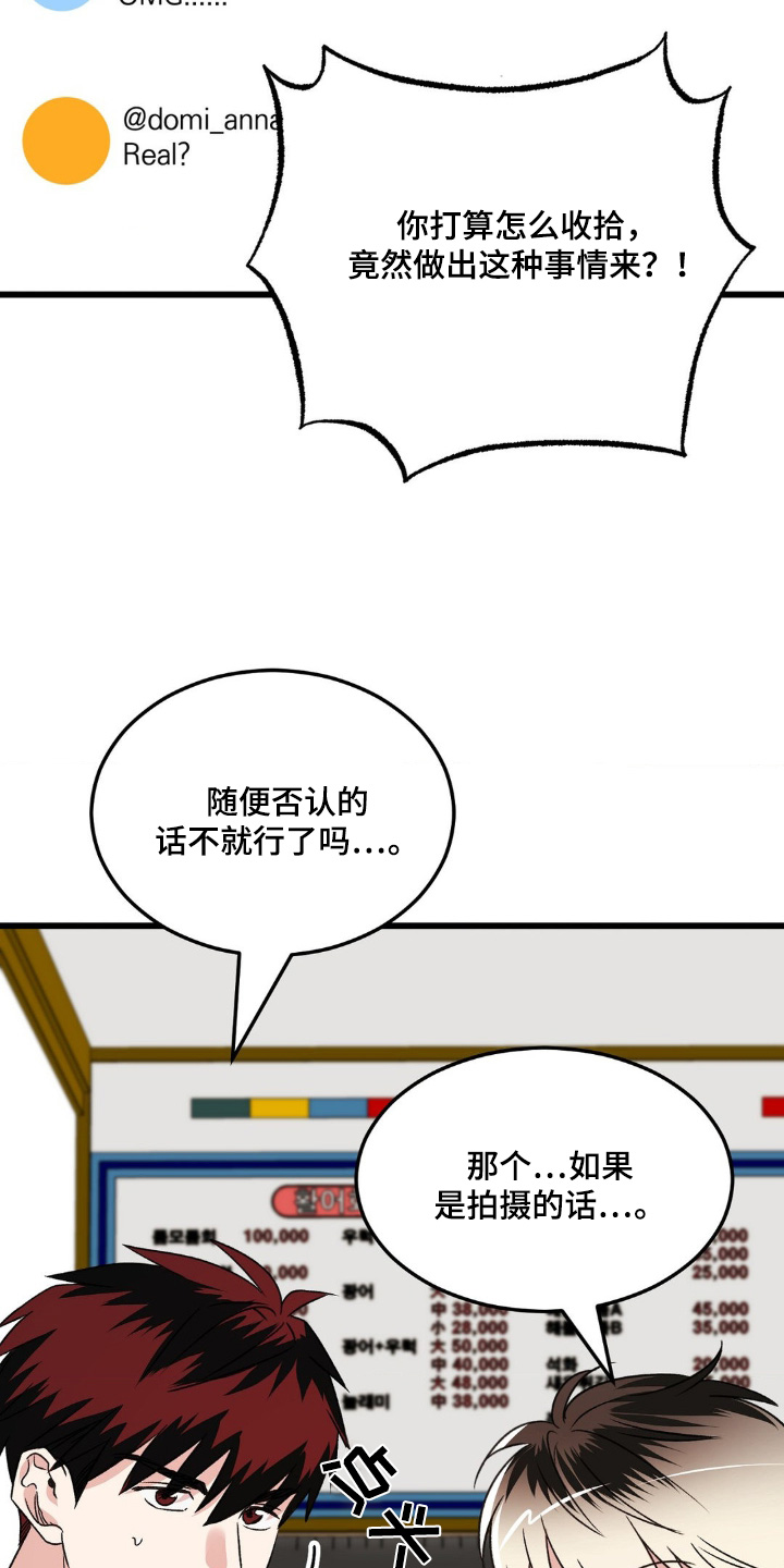 第24章：别跑8