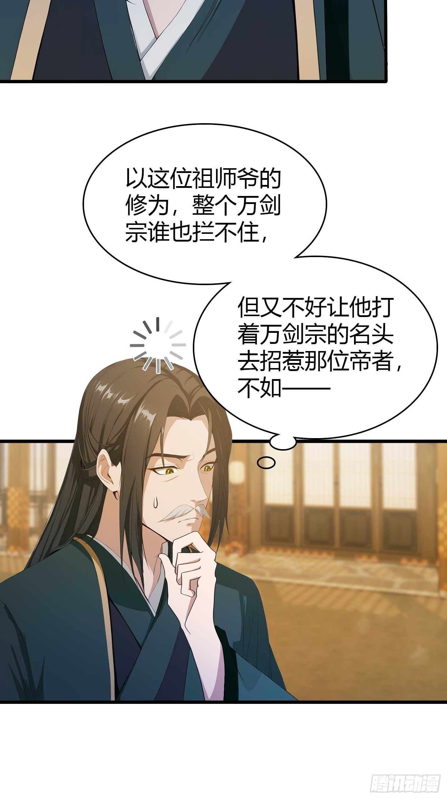 第189话跌停不怕，紫青抄底2