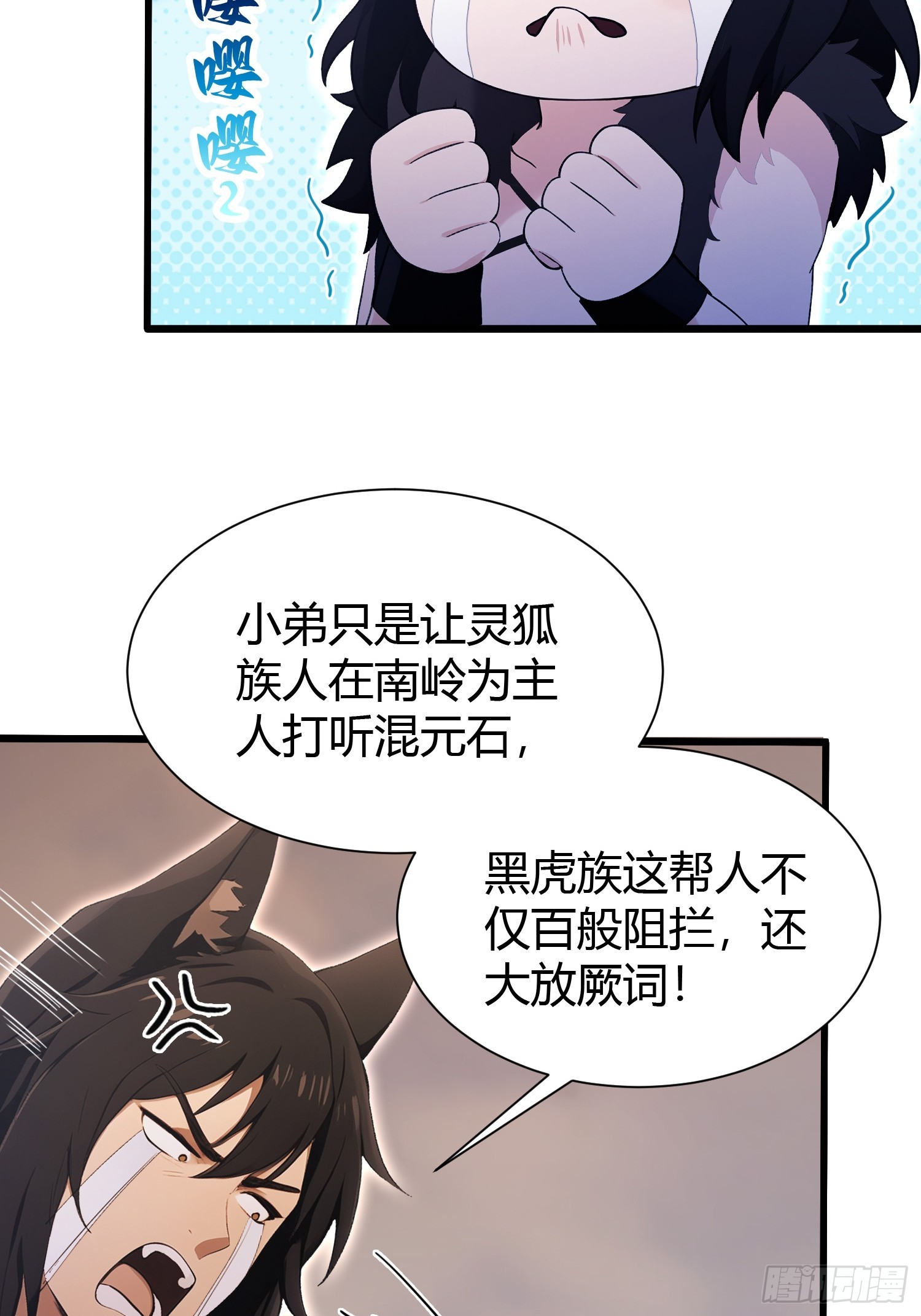 第221话师祖请出山！2