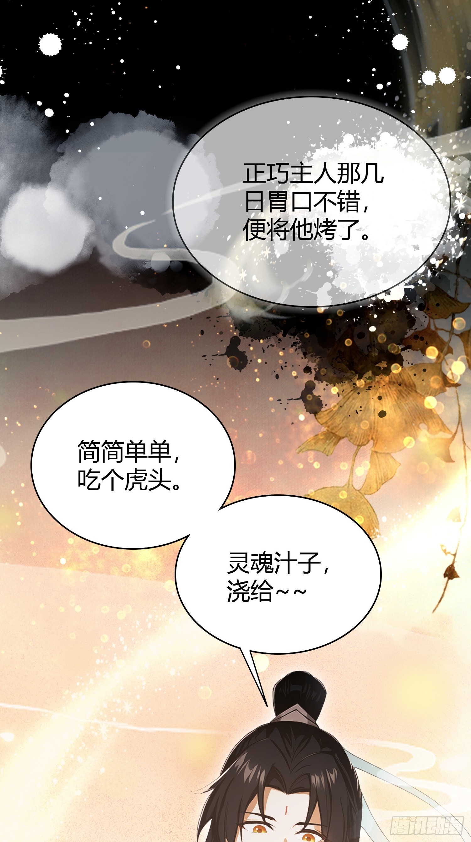 第220话谁说这叶师祖难请了8