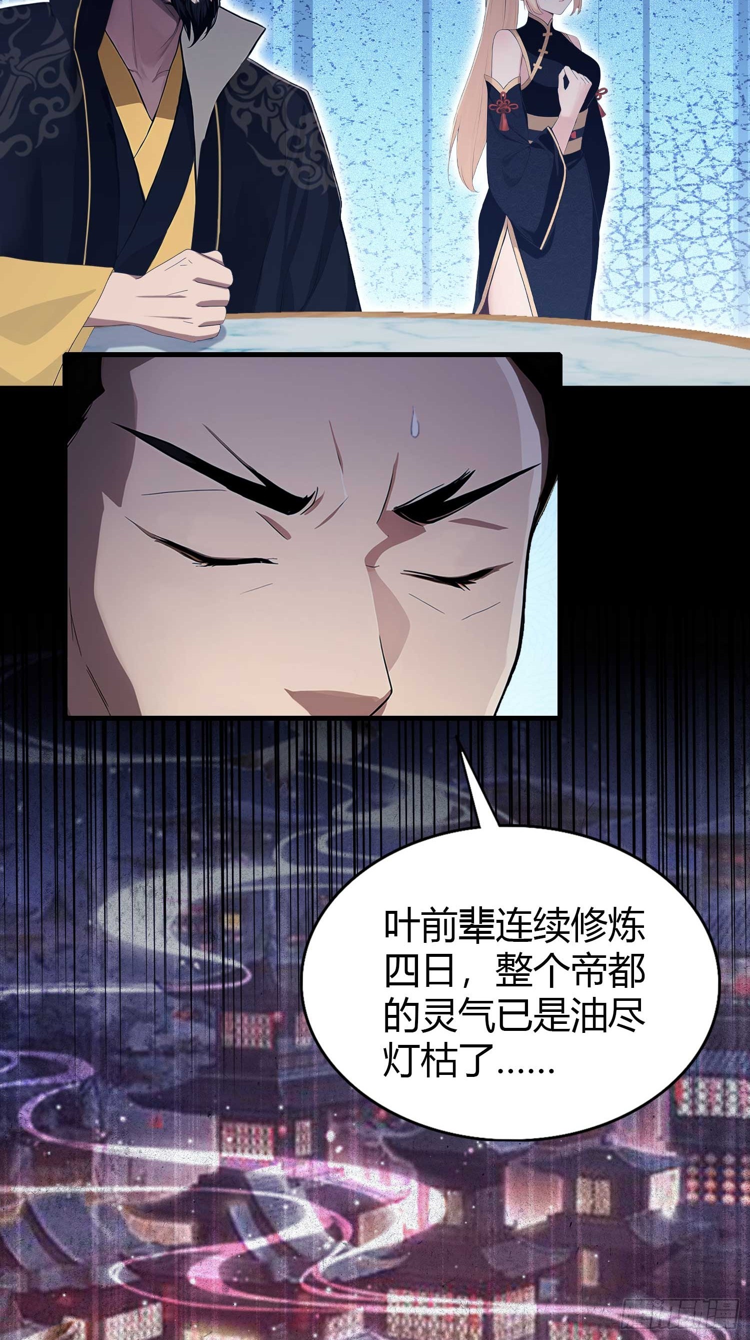 第182话好啊，那我走？9