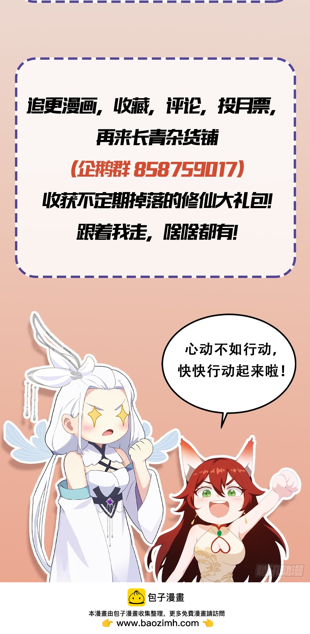 第190话剑修暴徒，但秃头？9