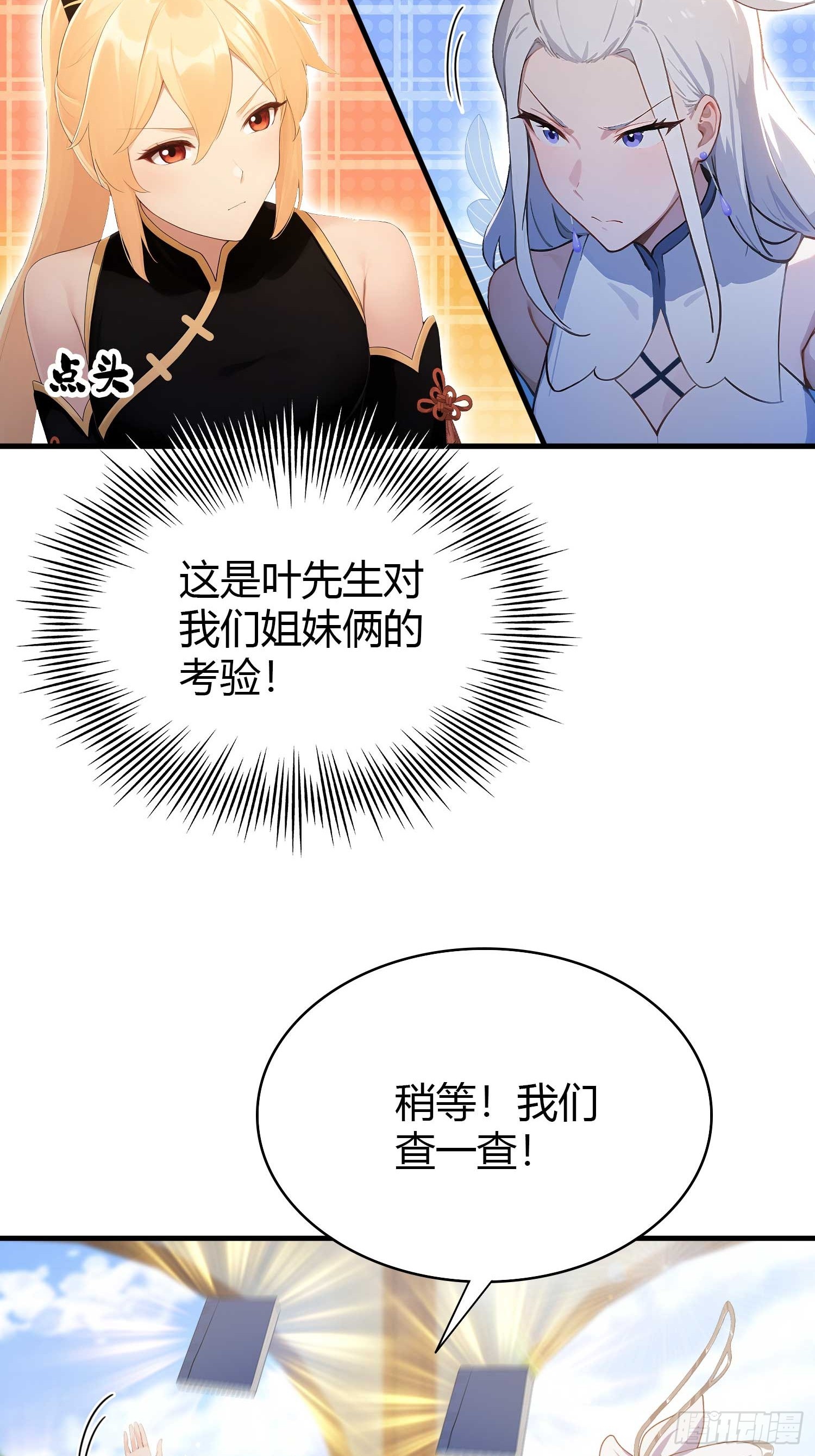 第180话叶先生随地大小考？1