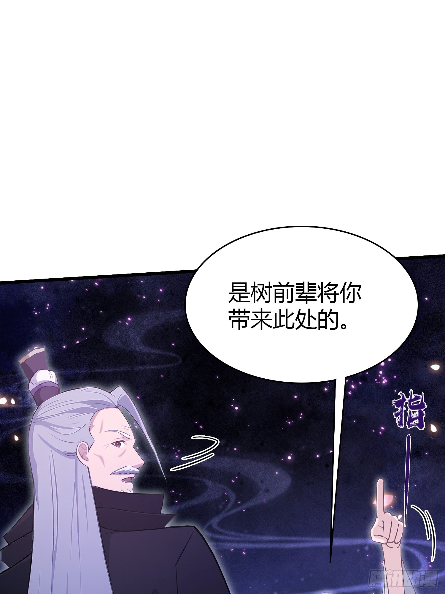 第209话涂十三回娘家！7