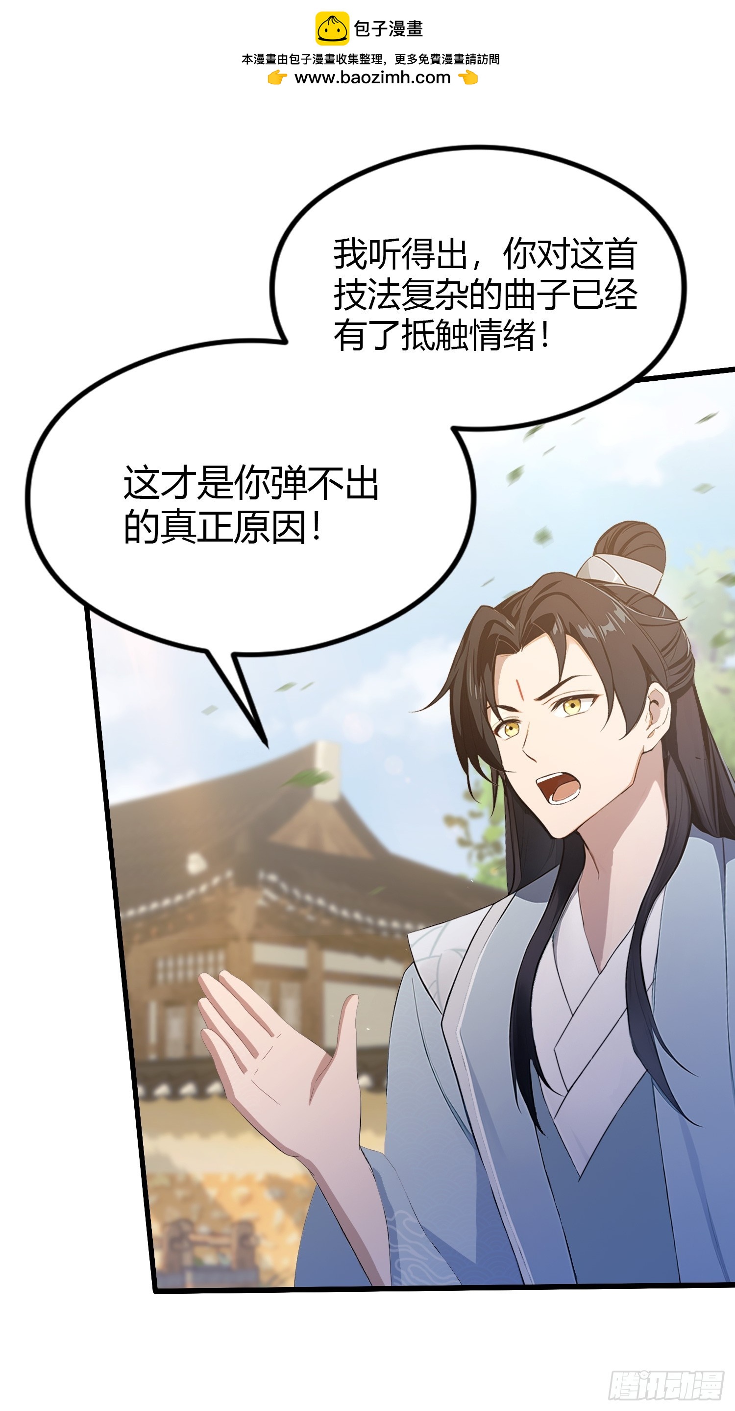 第199话叶大师的深渊奏鸣曲9