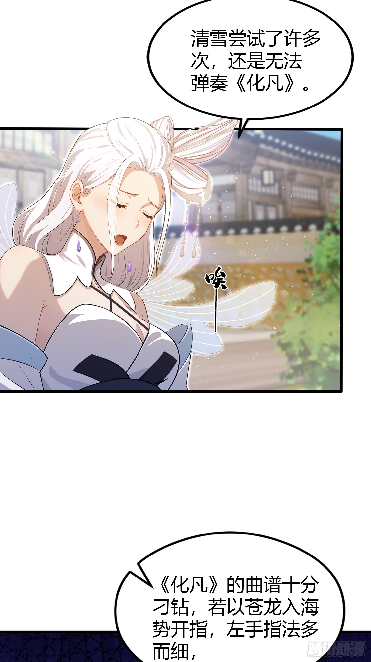 第199话叶大师的深渊奏鸣曲5