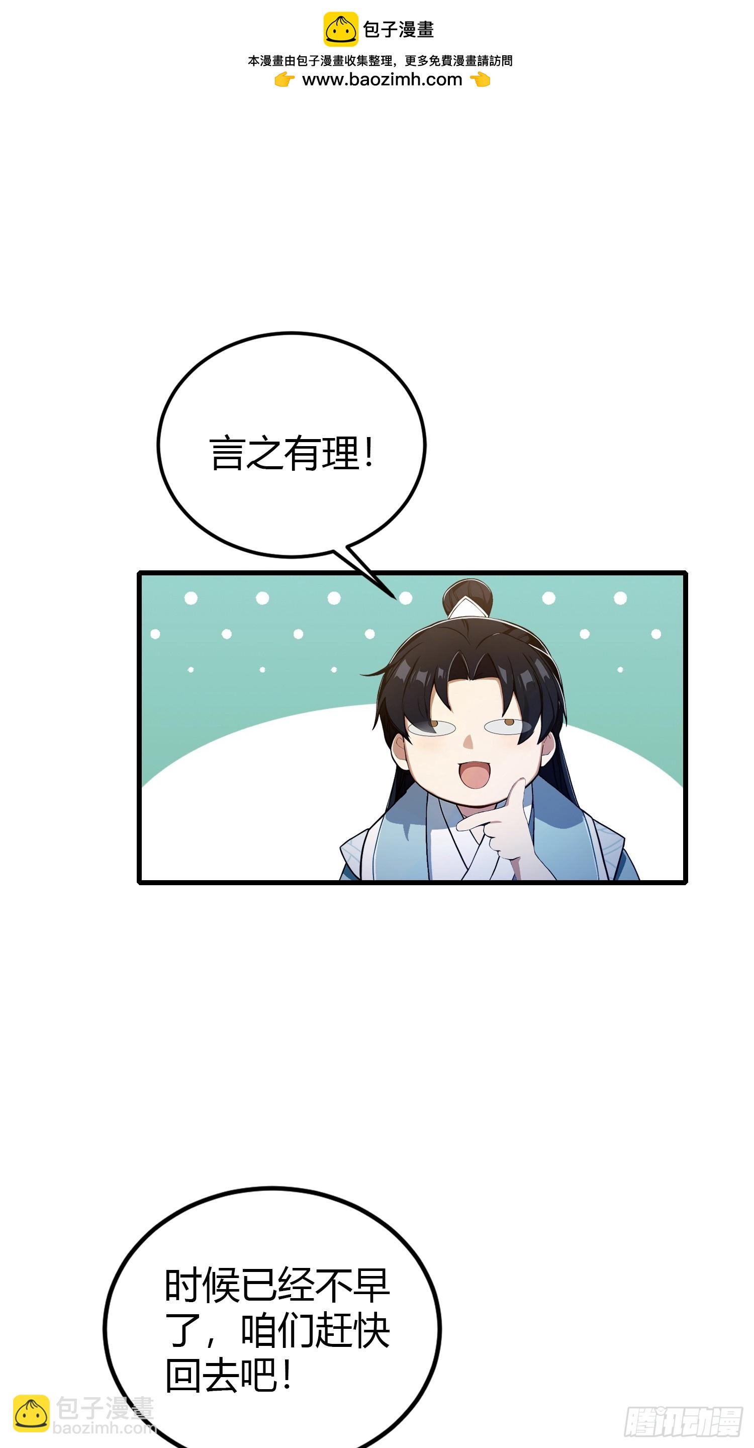 第196话让清雪做那种事？5