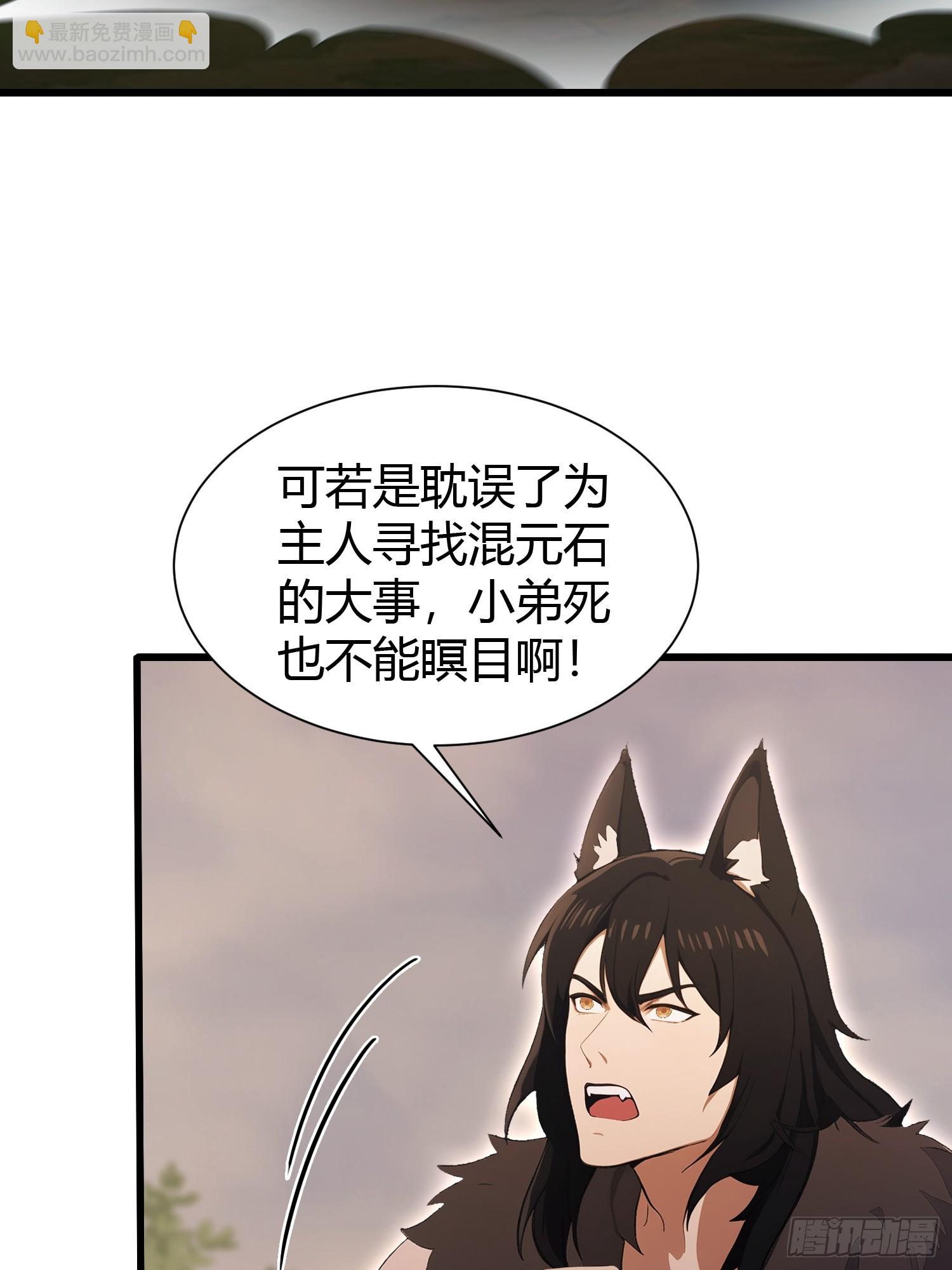 第221话师祖请出山！9