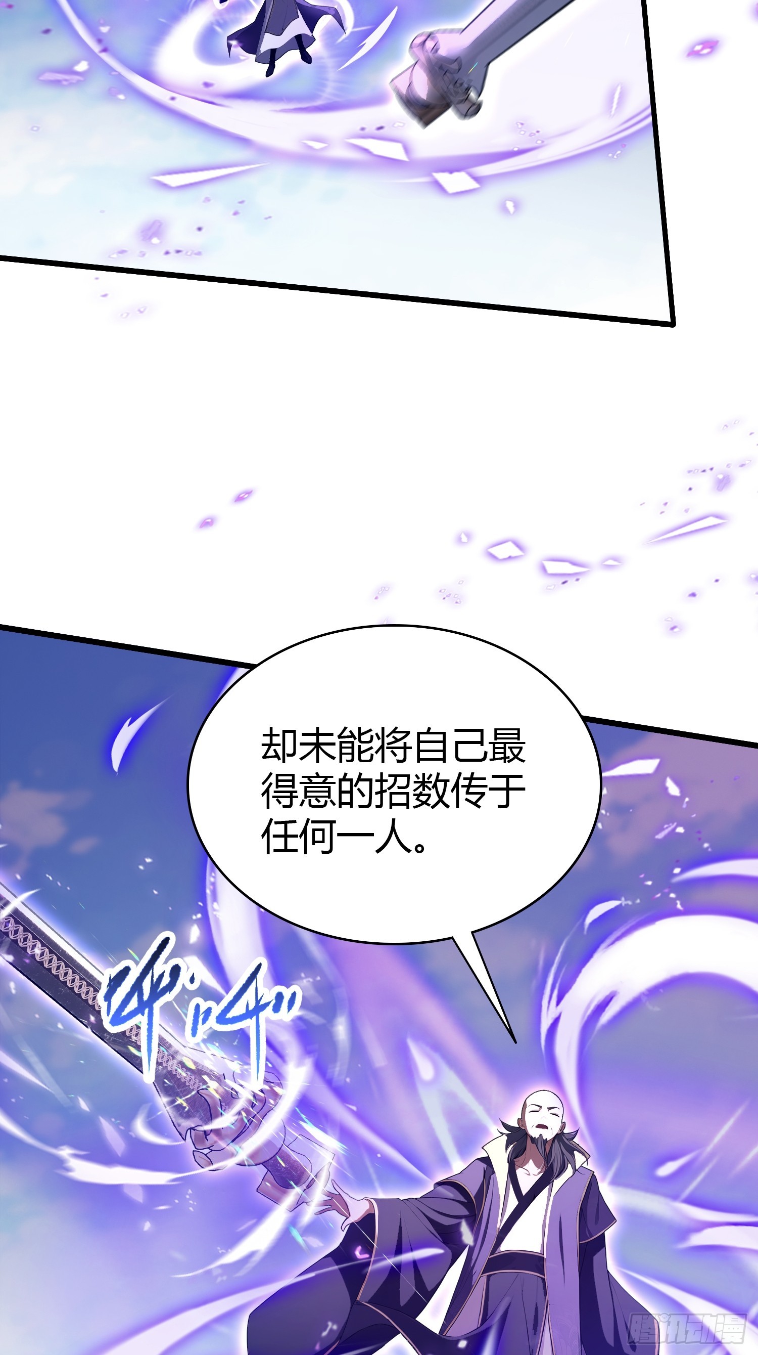 第192话徐挚天碎了？4