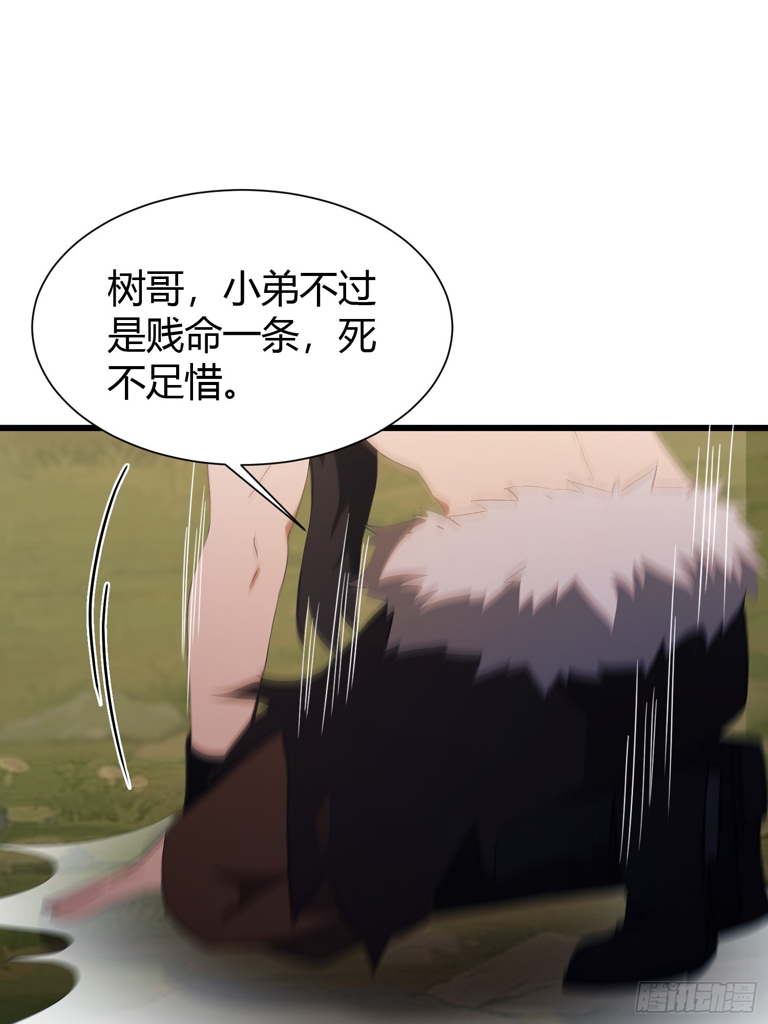 第221话师祖请出山！8