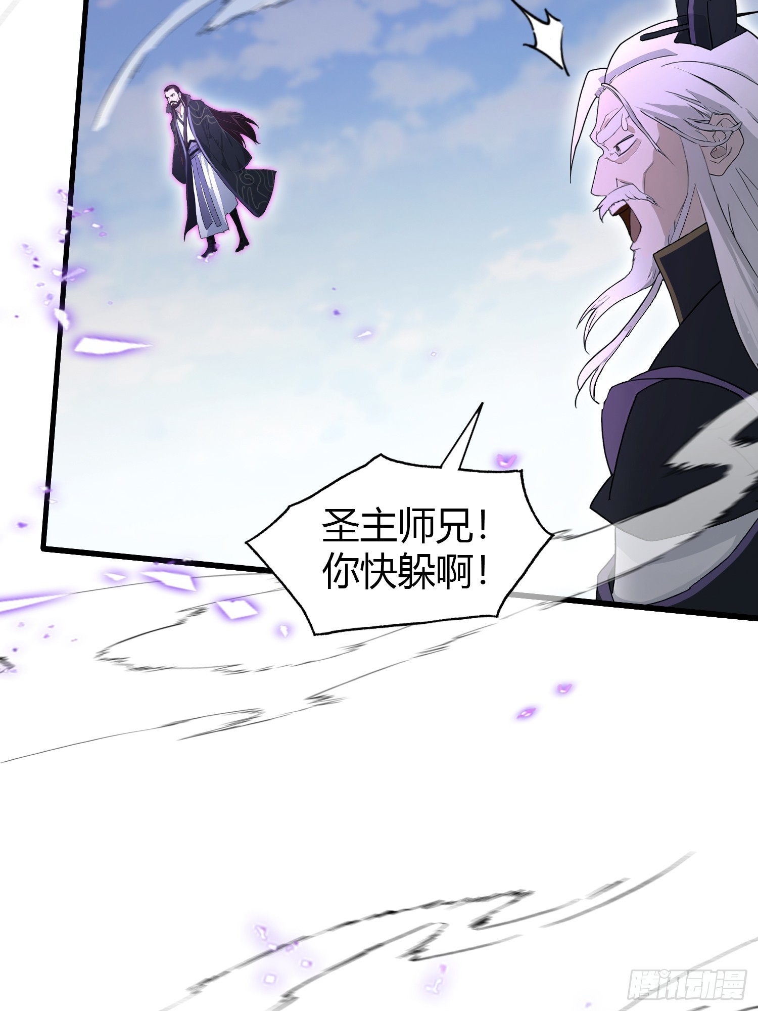 第192话徐挚天碎了？4