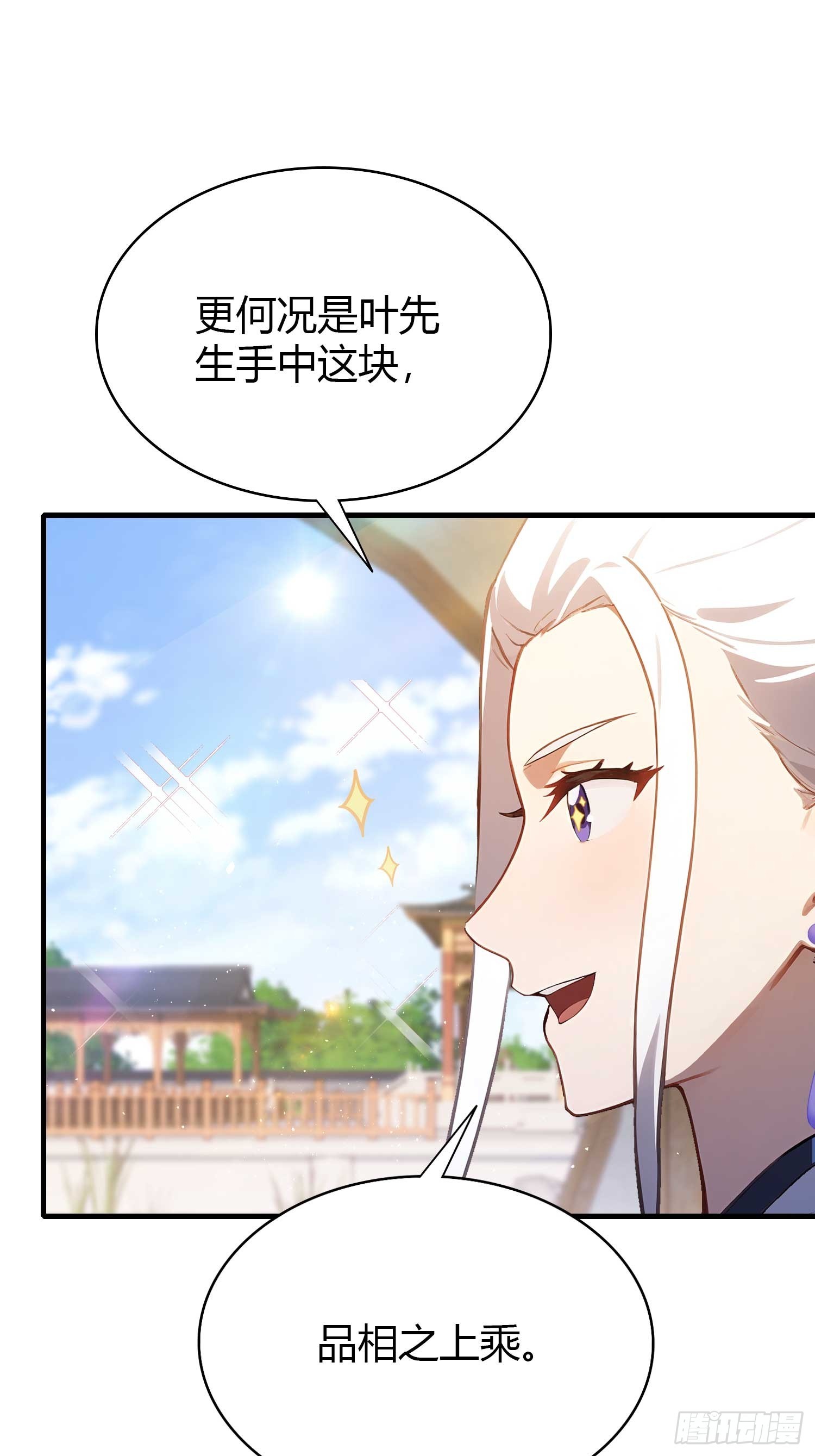 第180话叶先生随地大小考？1