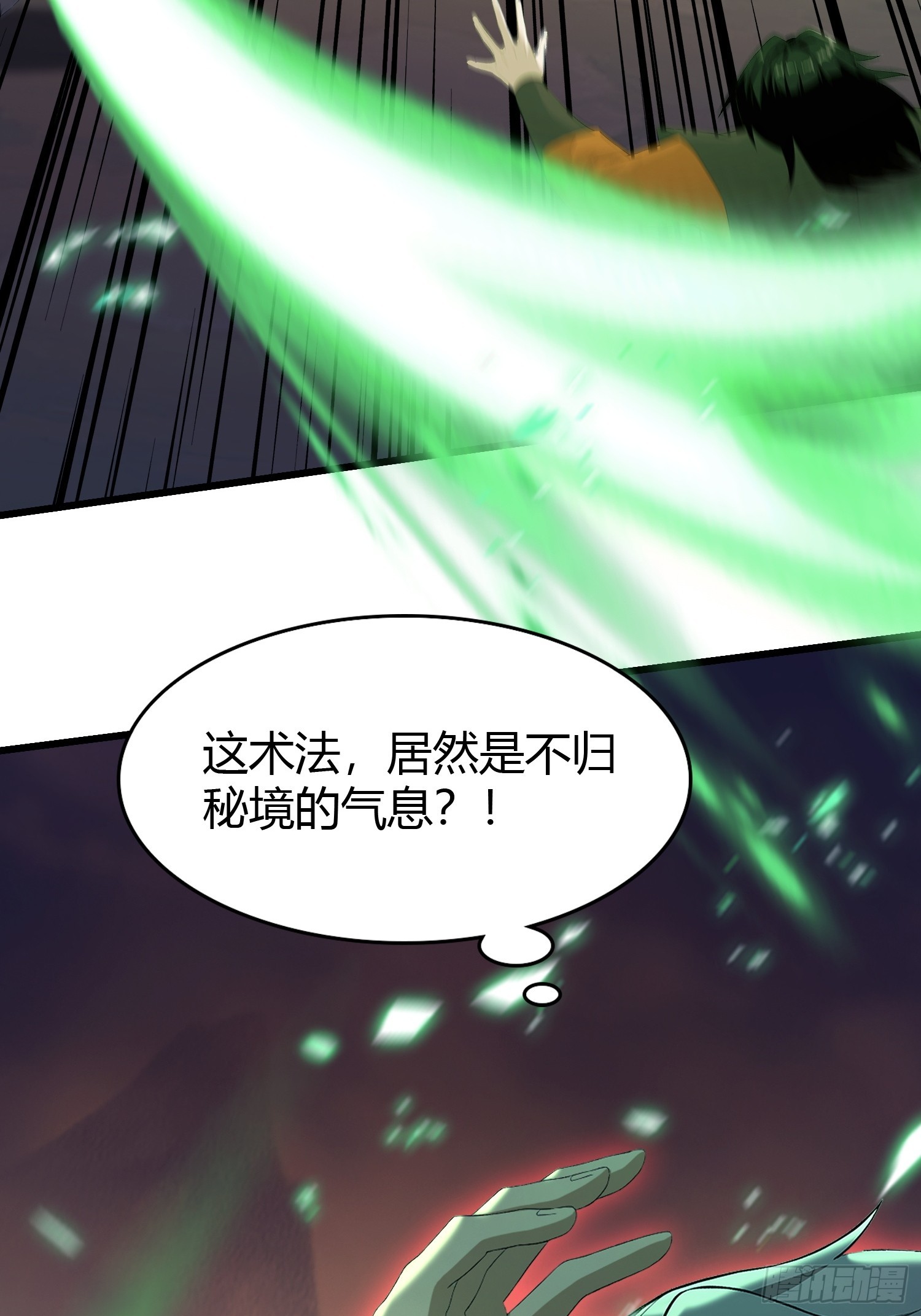 第221话师祖请出山！5