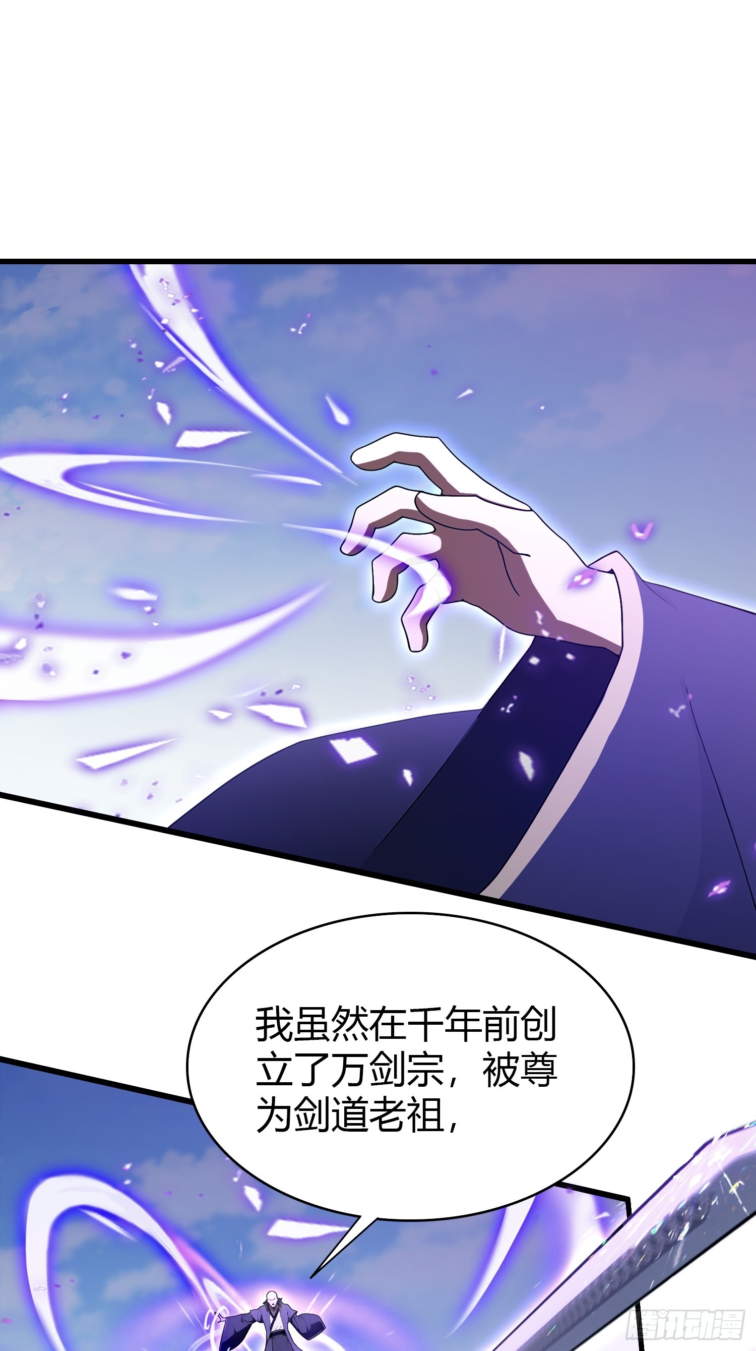 第192话徐挚天碎了？3