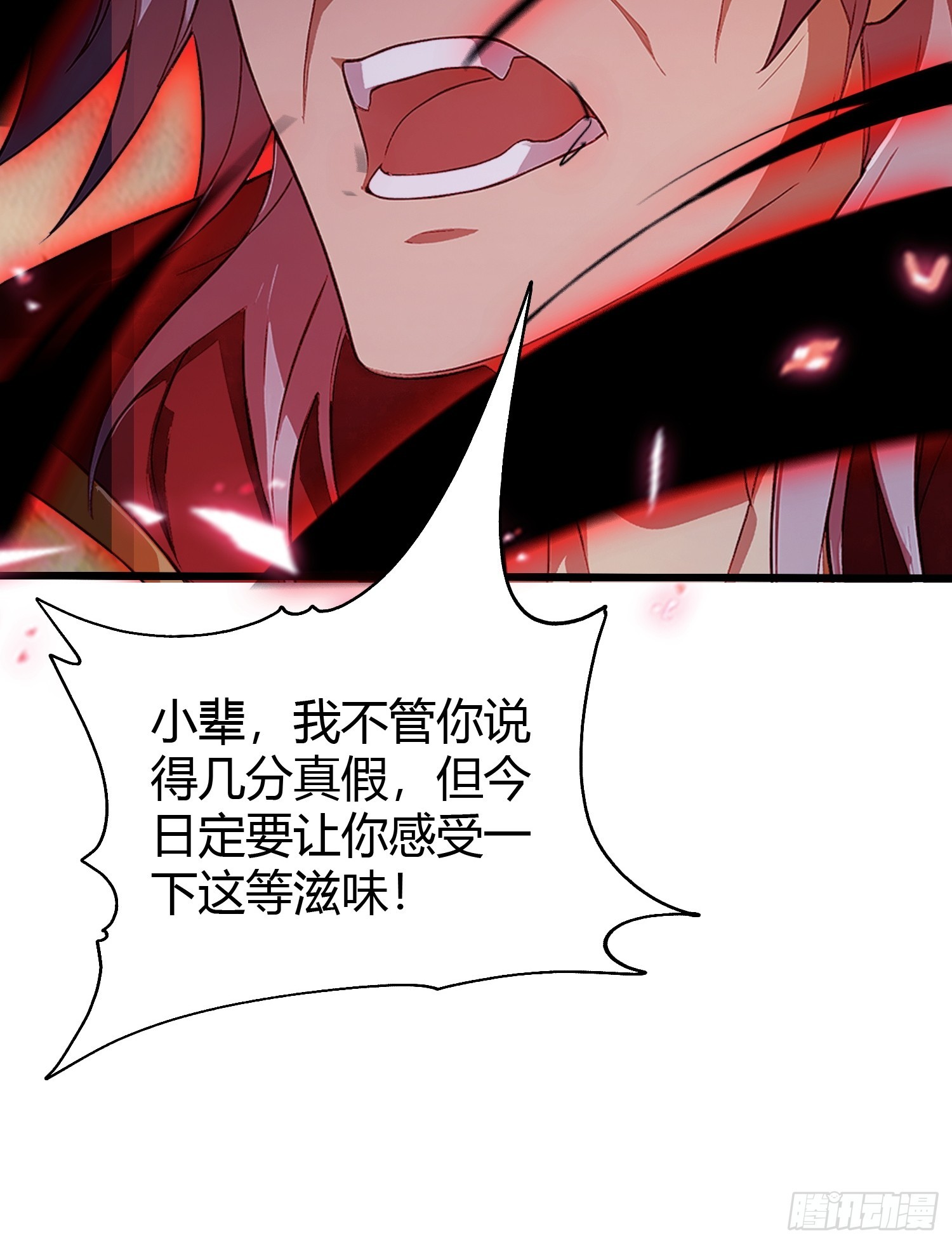 第220话谁说这叶师祖难请了8