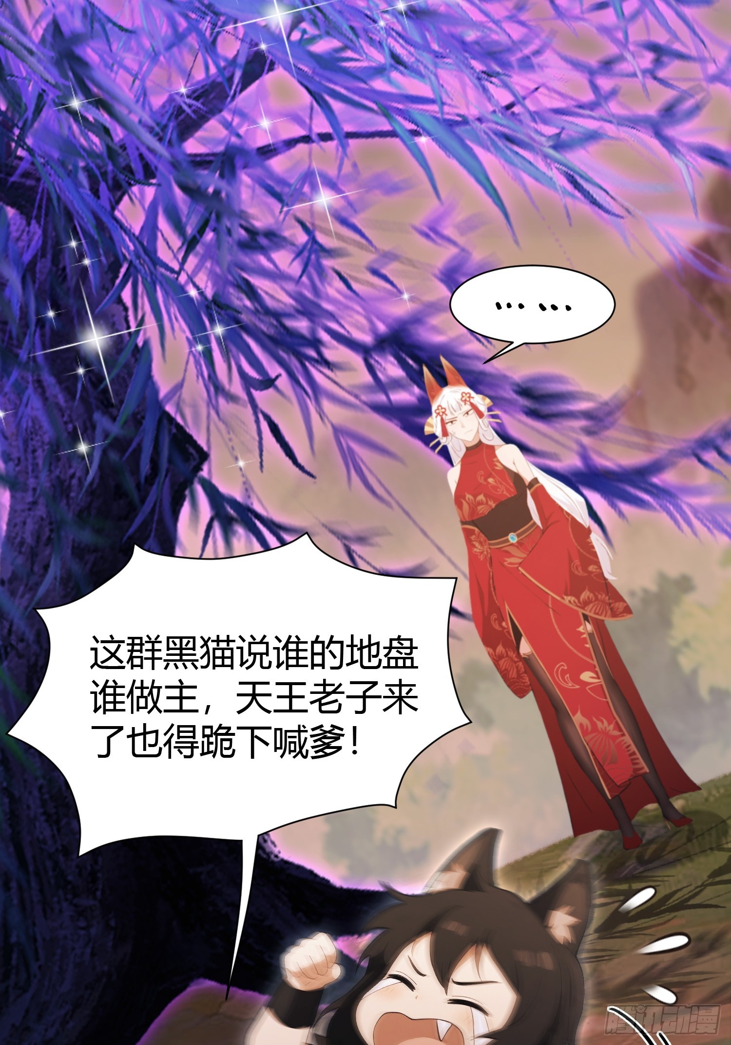 第221话师祖请出山！4