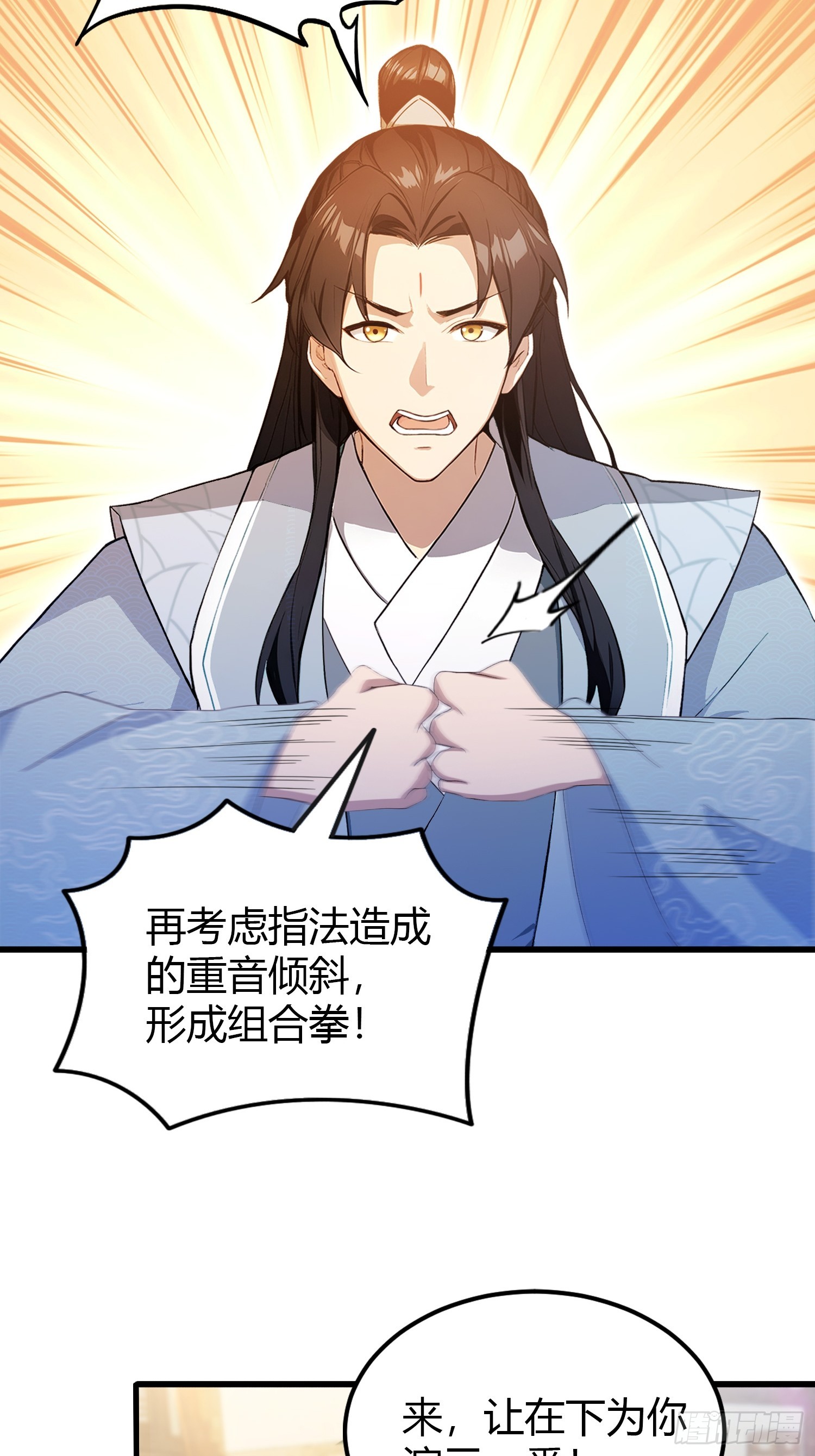 第199话叶大师的深渊奏鸣曲2