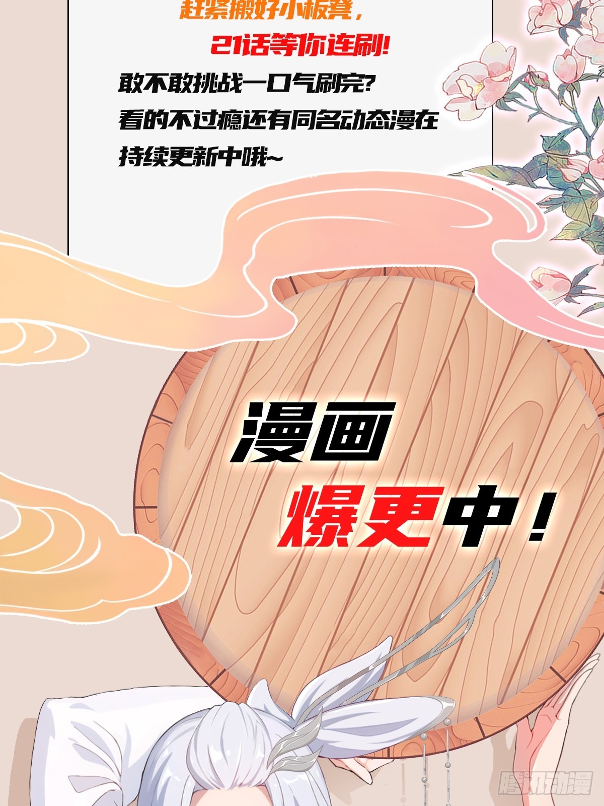 第167话大琛子这是中文吗！7