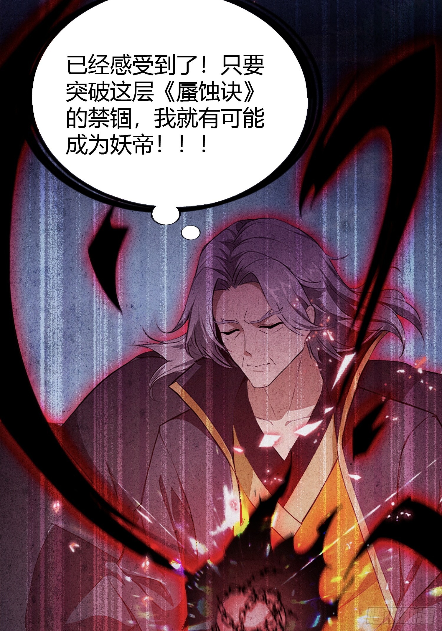 第221话师祖请出山！0