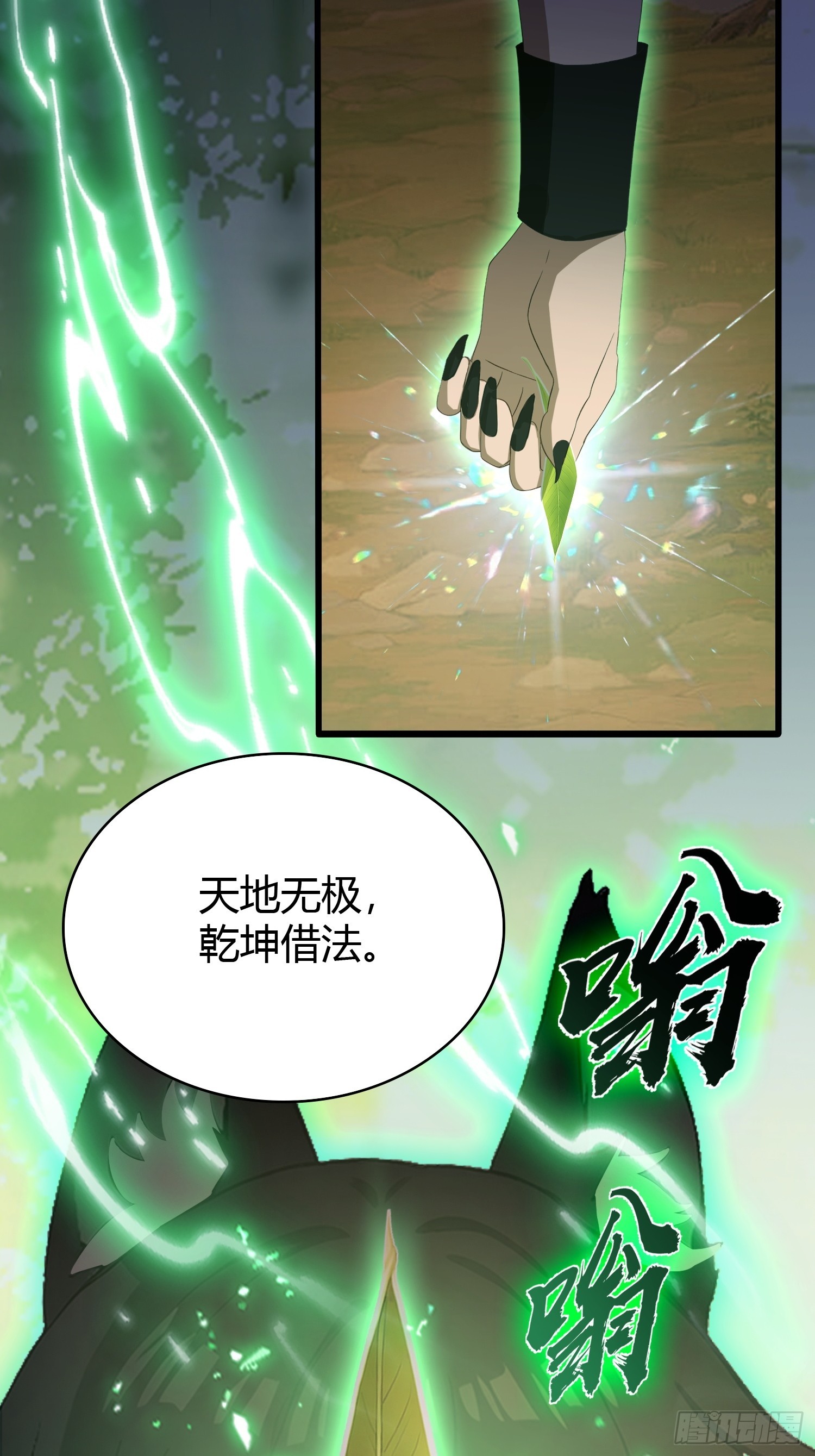 第220话谁说这叶师祖难请了1