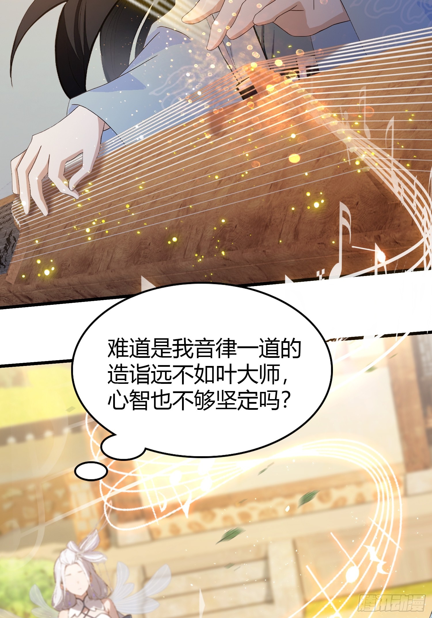 第199话叶大师的深渊奏鸣曲9