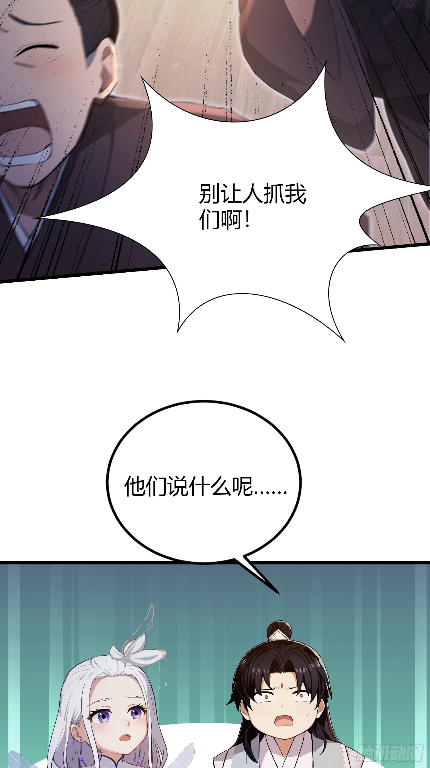 第196话让清雪做那种事？2