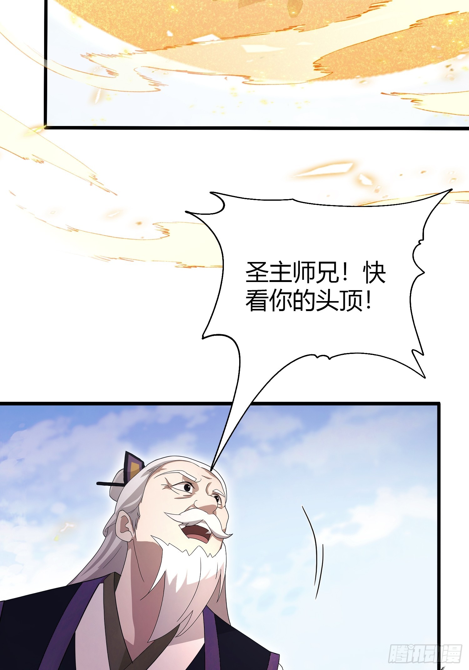 第192话徐挚天碎了？3