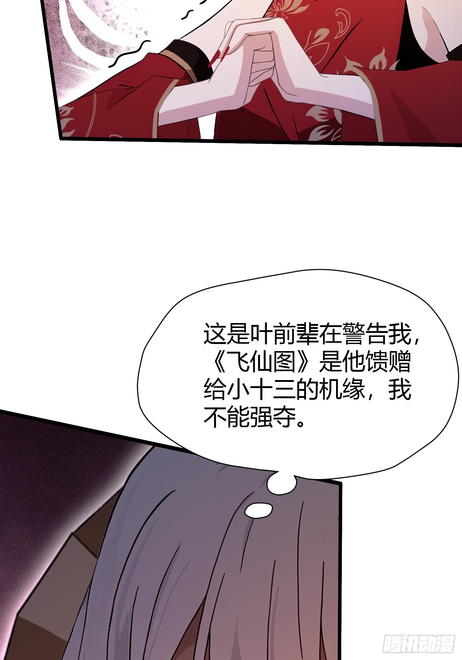 第215话是武松，我们有救了8