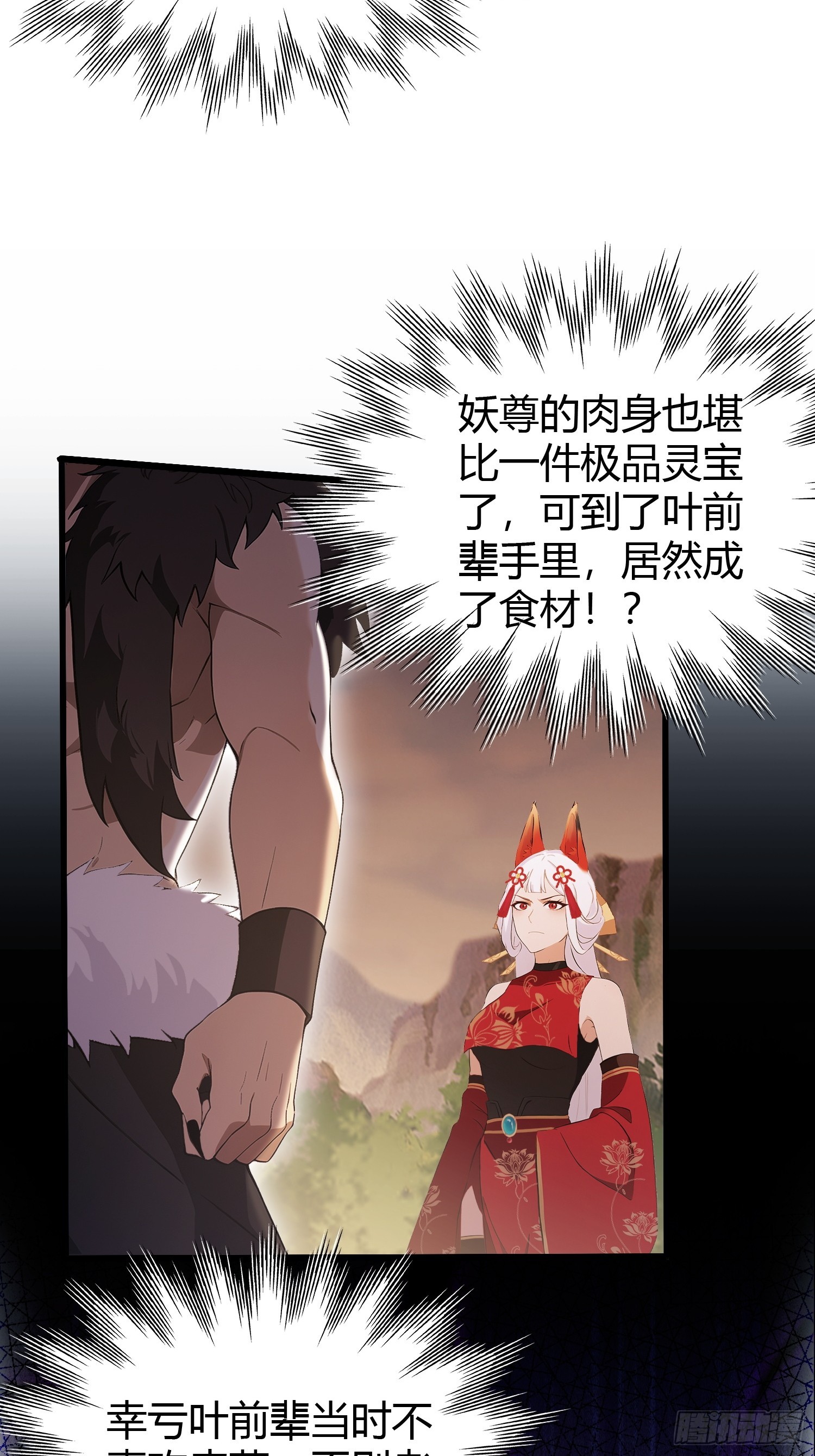 第220话谁说这叶师祖难请了4