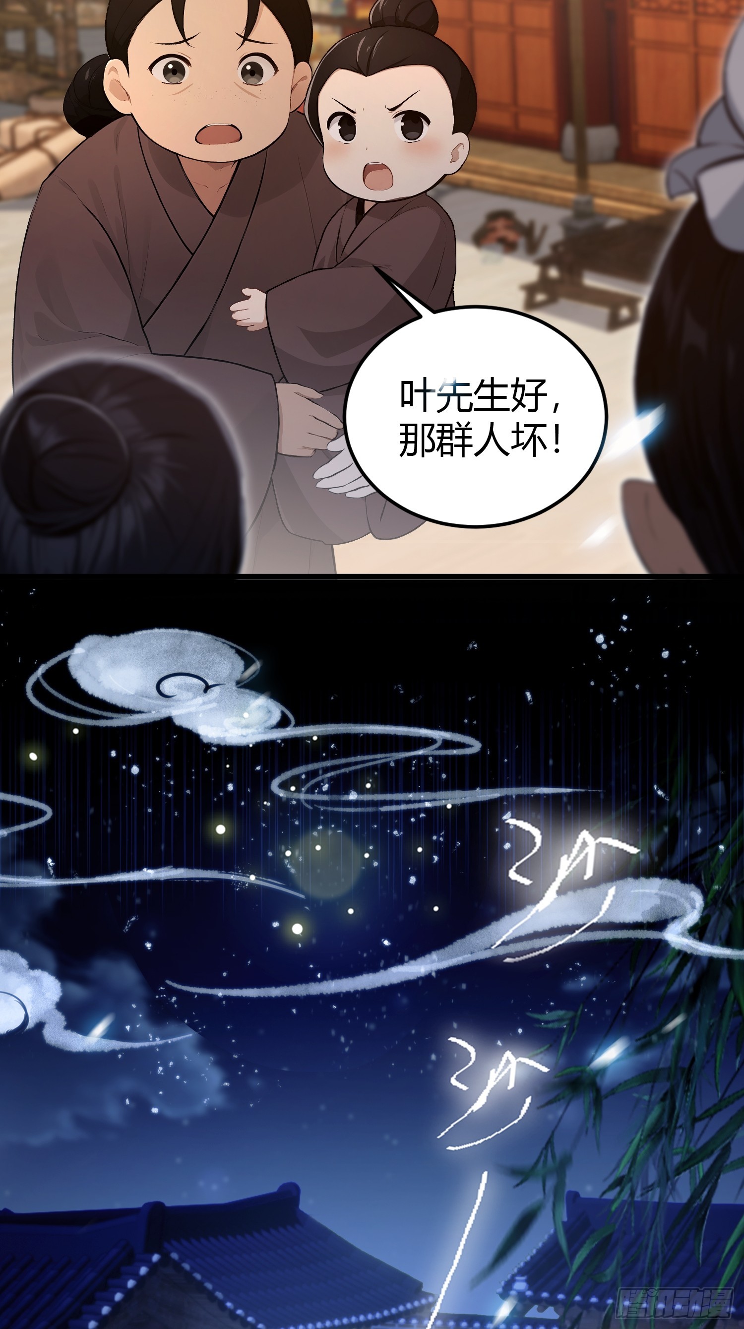 第196话让清雪做那种事？9