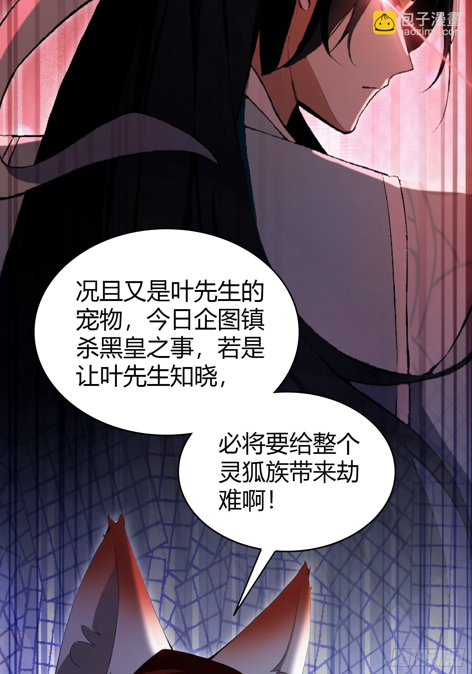 第210话放过这对反骨仔？0