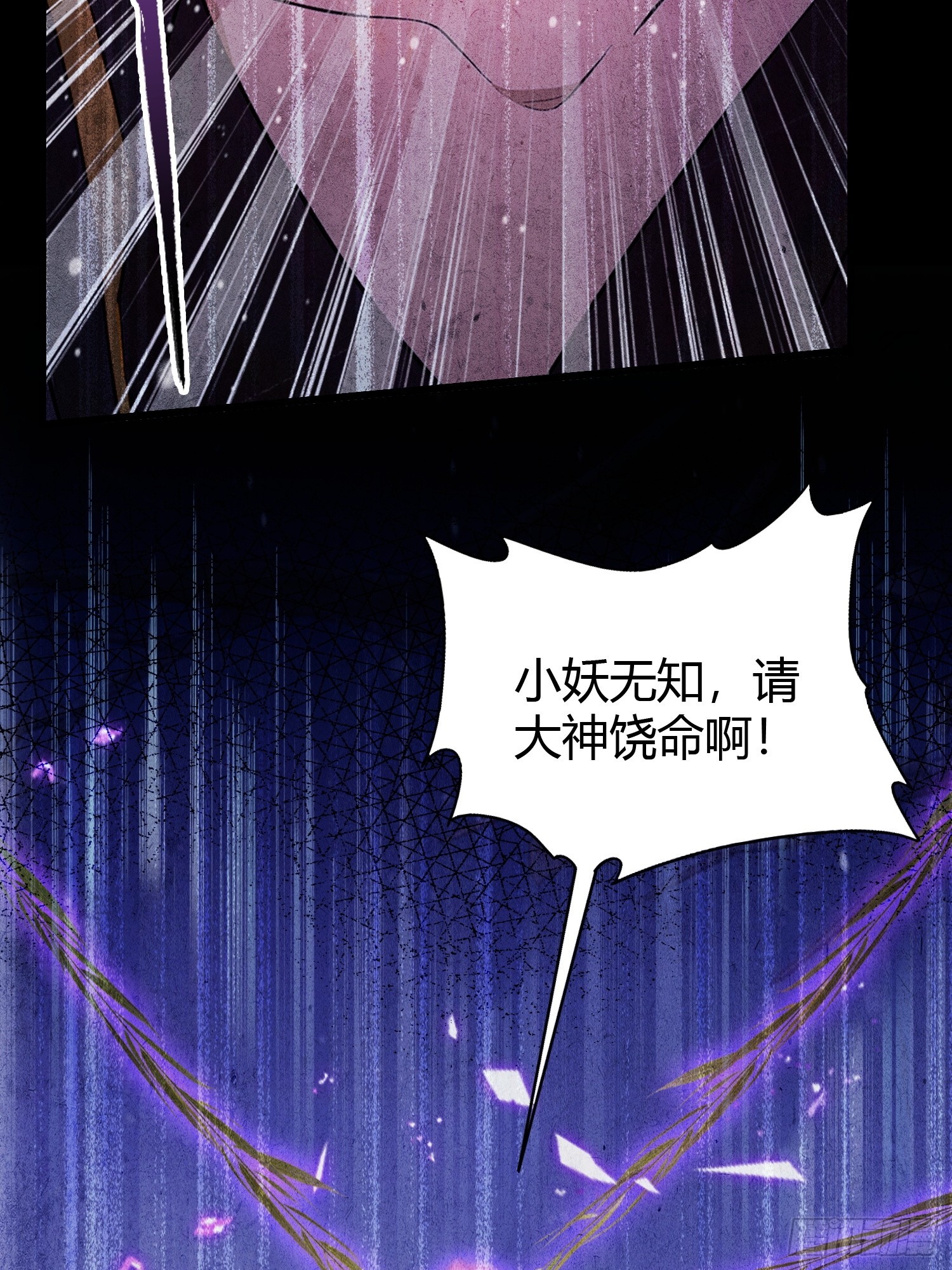 第221话师祖请出山！0