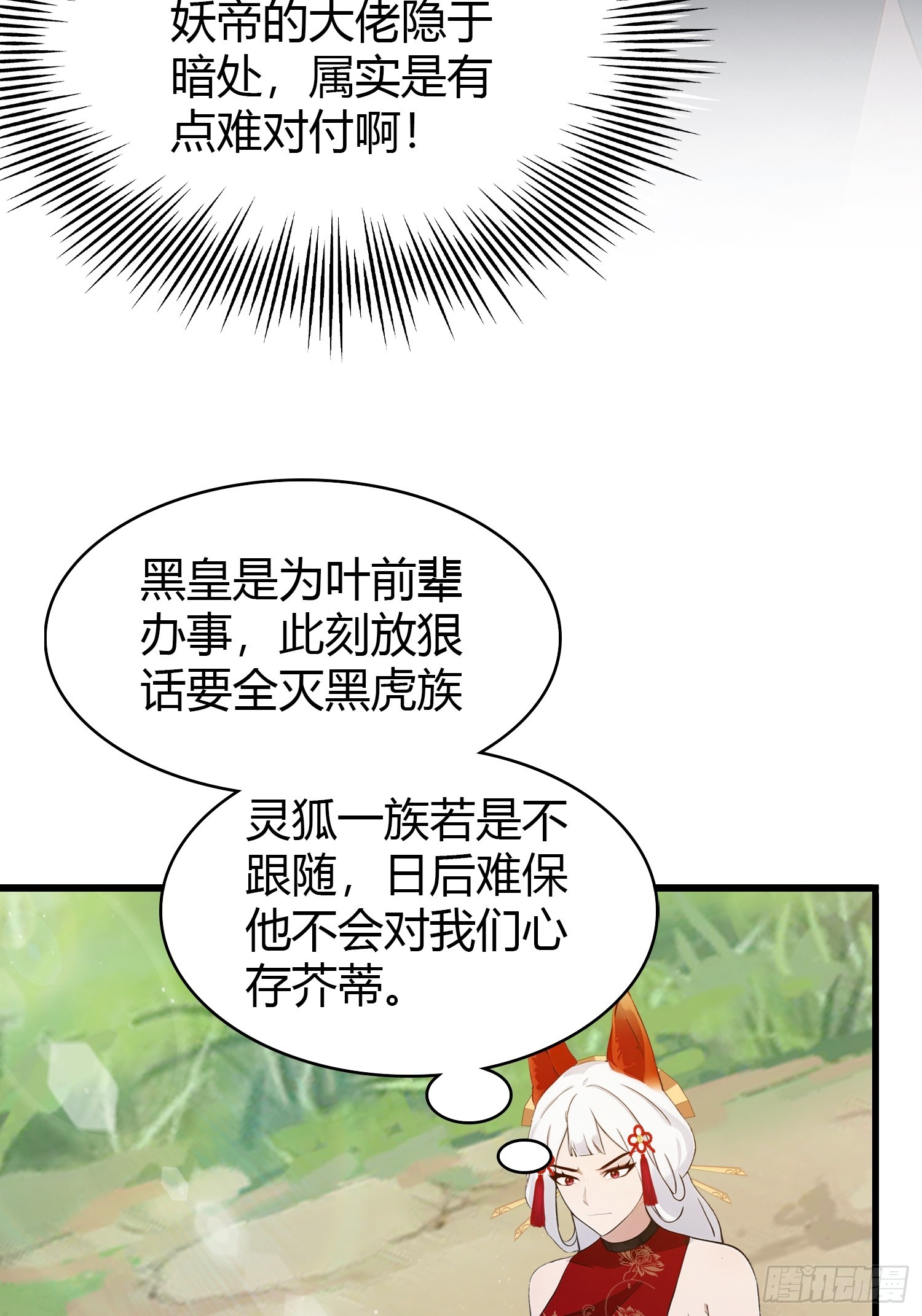 第217话焚火戕尸，要烤着吃9