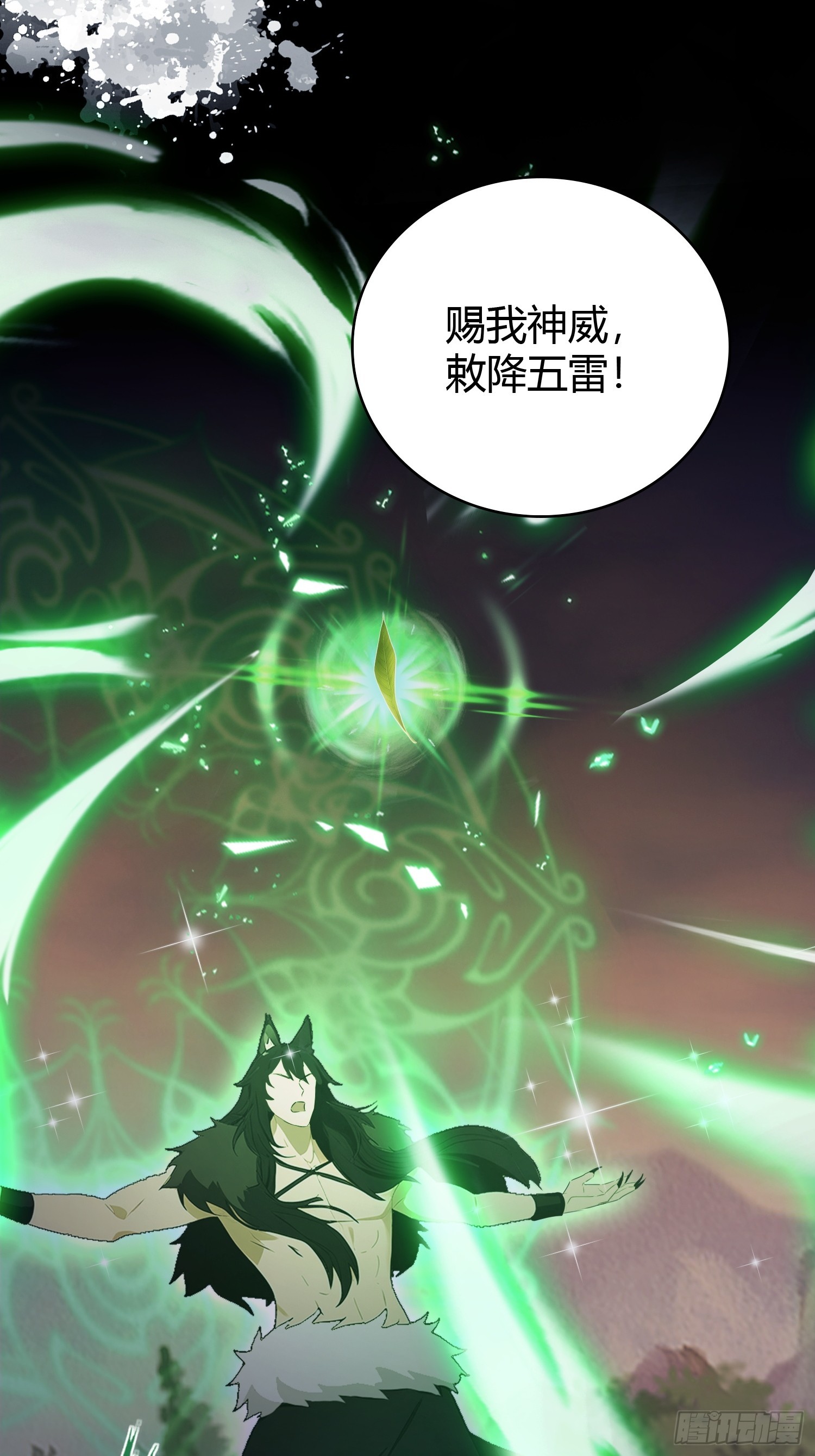 第220话谁说这叶师祖难请了3