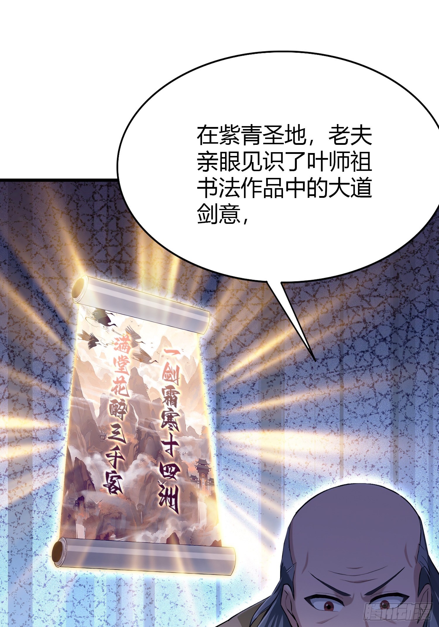 第202话剑修help剑修？8