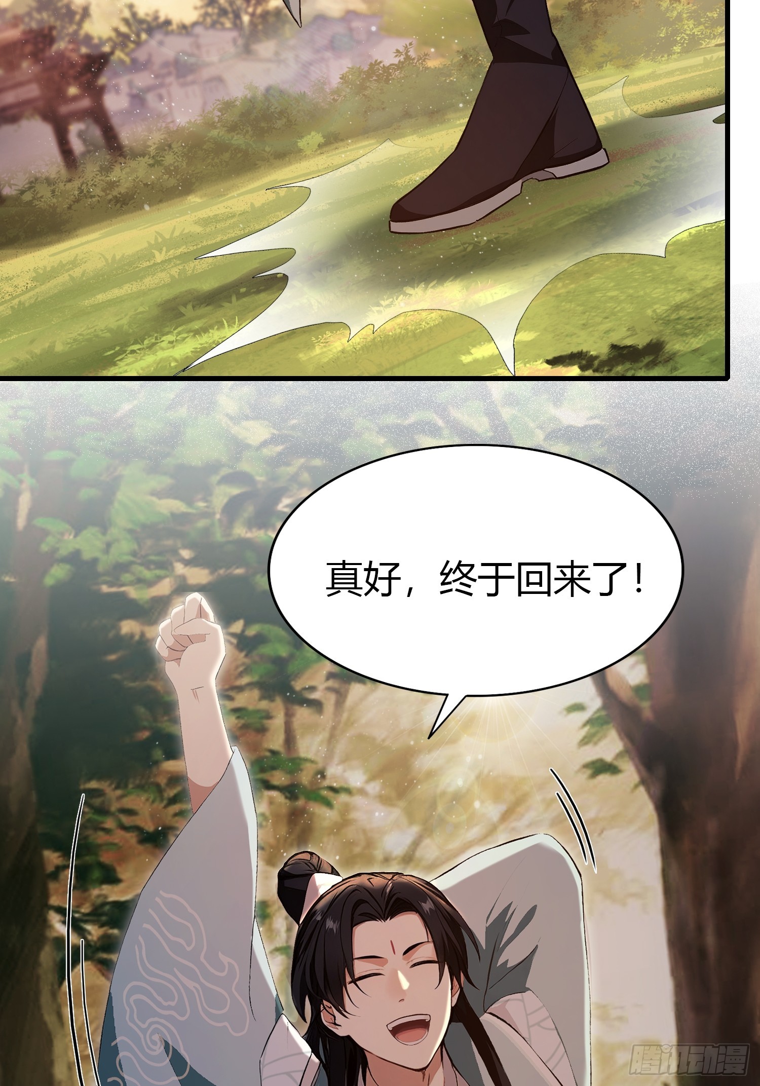 第196话让清雪做那种事？0